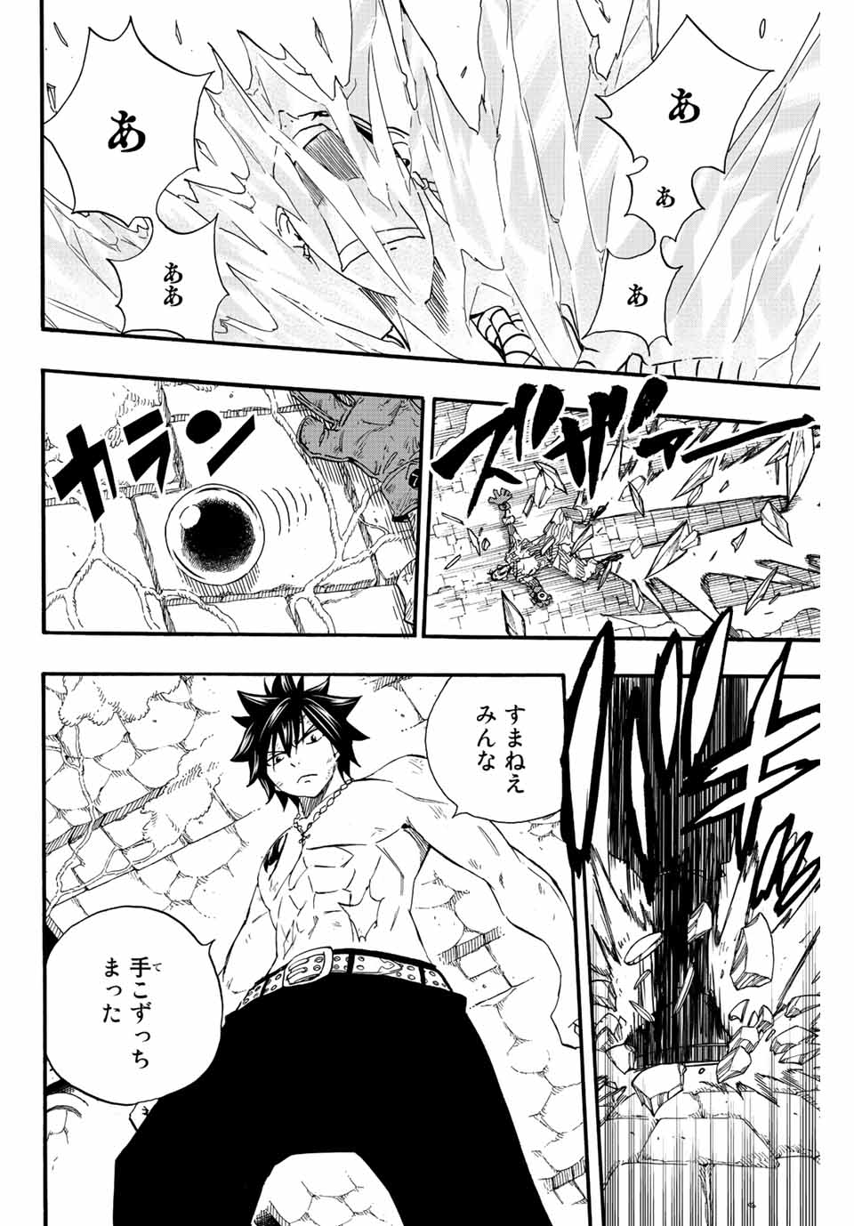 FAIRY TAIL: 100 YEARS QUEST - raw - Chapter 114 - https://jpdd.ccdd.to/JPDD/fairytail100yearsquest/205667/dbxeoanryj5.jpg