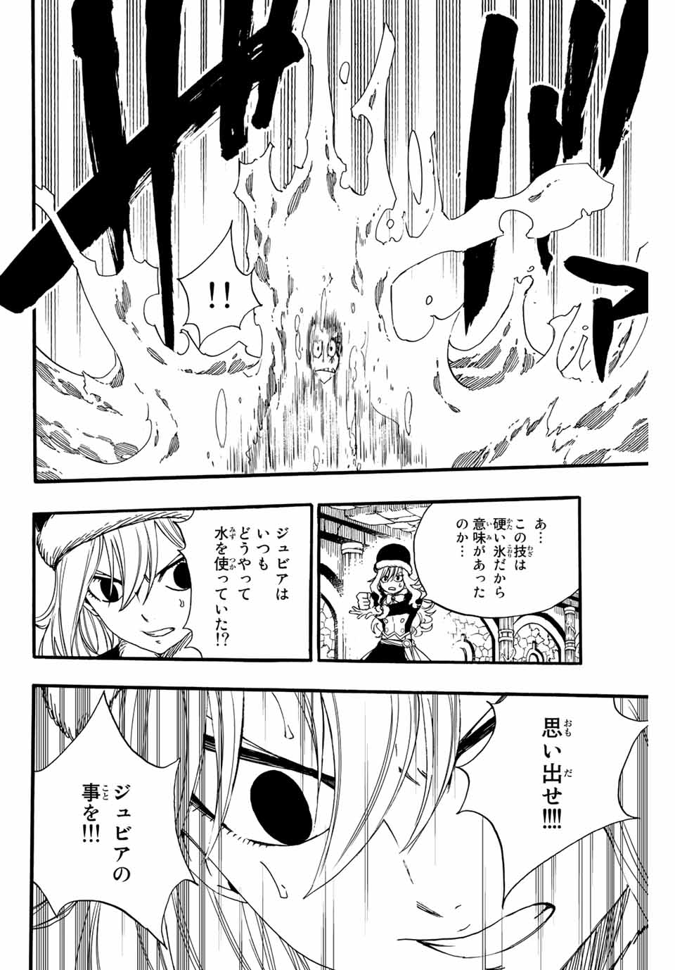 FAIRY TAIL: 100 YEARS QUEST - raw - Chapter 114 - https://jpdd.ccdd.to/JPDD/fairytail100yearsquest/205667/dgtbilnpntd.jpg