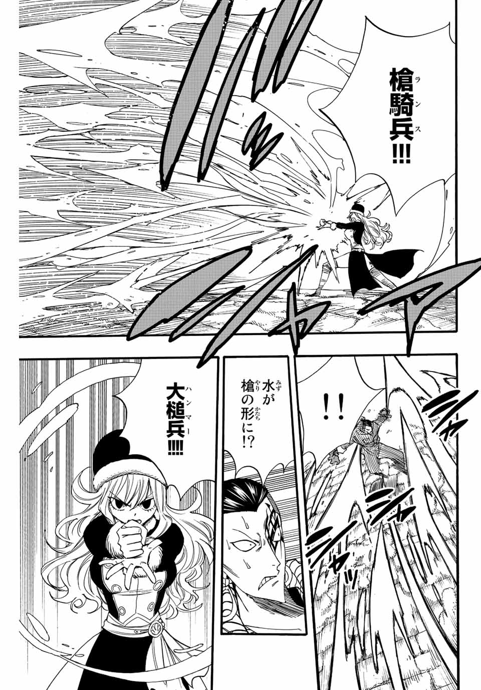 FAIRY TAIL: 100 YEARS QUEST - raw - Chapter 114 - https://jpdd.ccdd.to/JPDD/fairytail100yearsquest/205667/dzdea5sgpzj.jpg