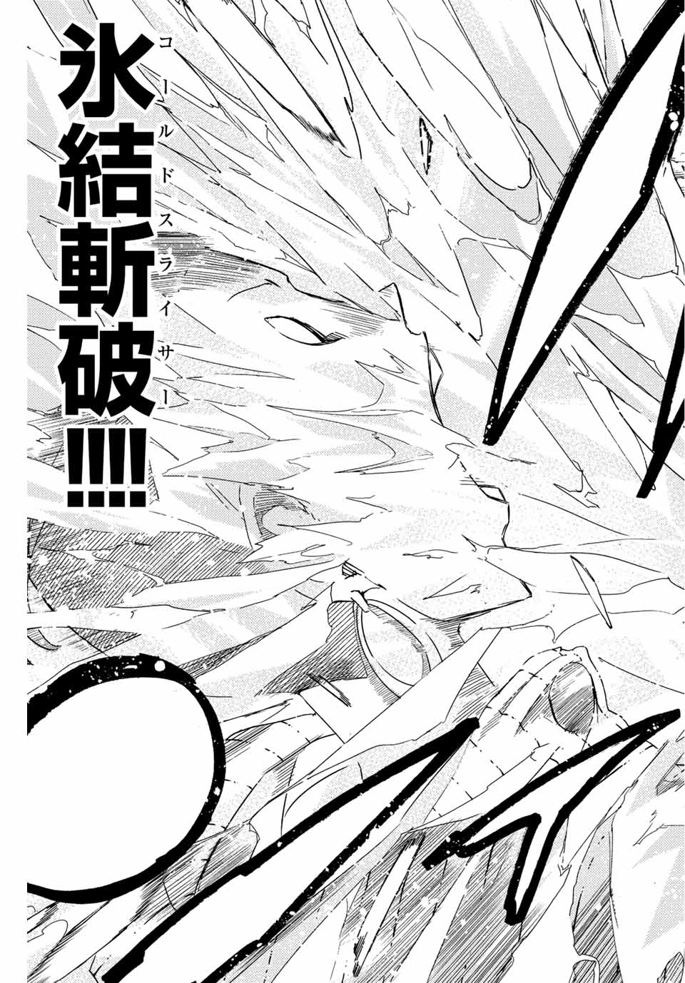 FAIRY TAIL: 100 YEARS QUEST - raw - Chapter 114 - https://jpdd.ccdd.to/JPDD/fairytail100yearsquest/205667/fd025xoiigr.jpg