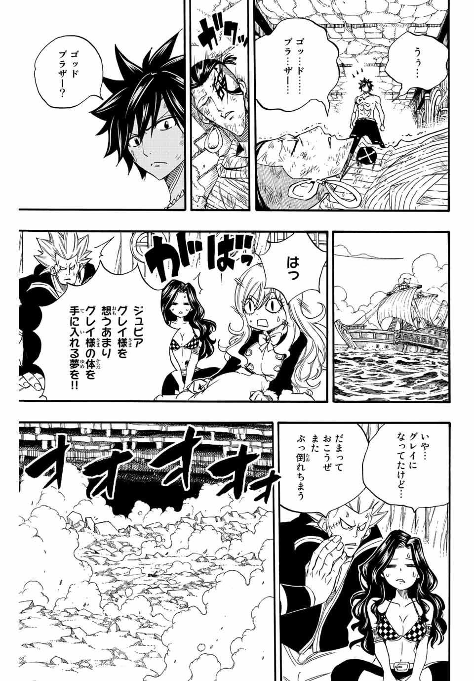 FAIRY TAIL: 100 YEARS QUEST - raw - Chapter 114 - https://jpdd.ccdd.to/JPDD/fairytail100yearsquest/205667/kztfnu5fesm.jpg