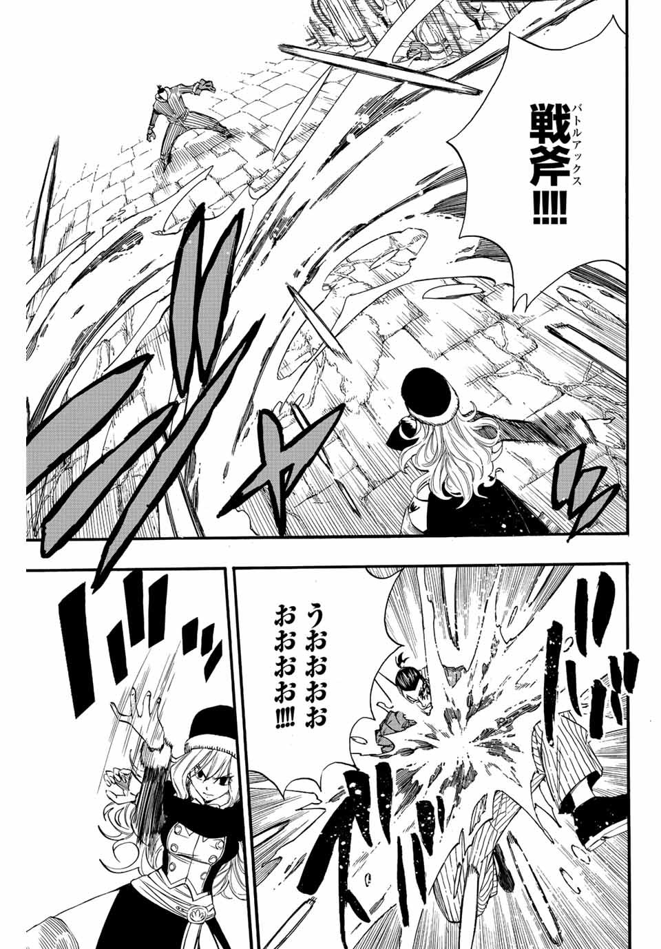 FAIRY TAIL: 100 YEARS QUEST - raw - Chapter 114 - https://jpdd.ccdd.to/JPDD/fairytail100yearsquest/205667/myk1njdctyi.jpg