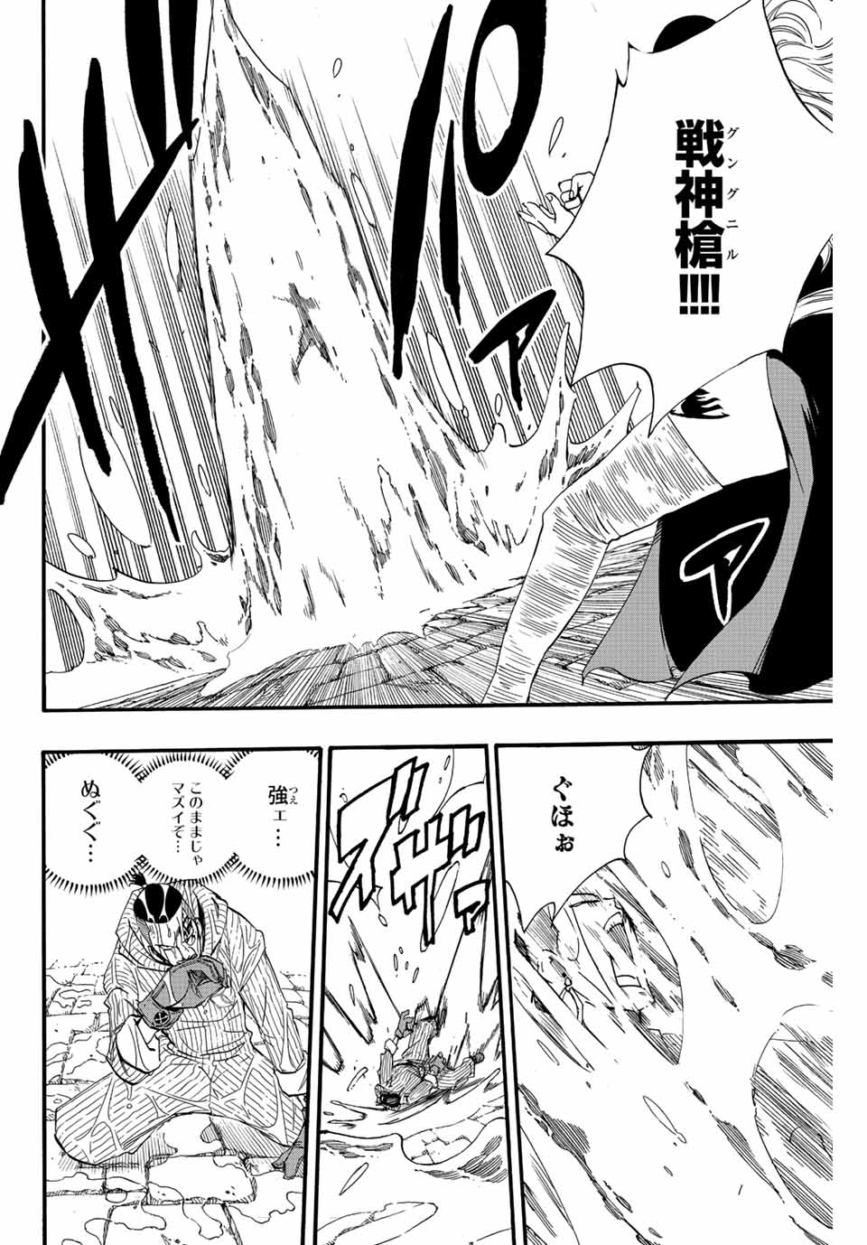 FAIRY TAIL: 100 YEARS QUEST - raw - Chapter 114 - https://jpdd.ccdd.to/JPDD/fairytail100yearsquest/205667/p2beznawyol.jpg