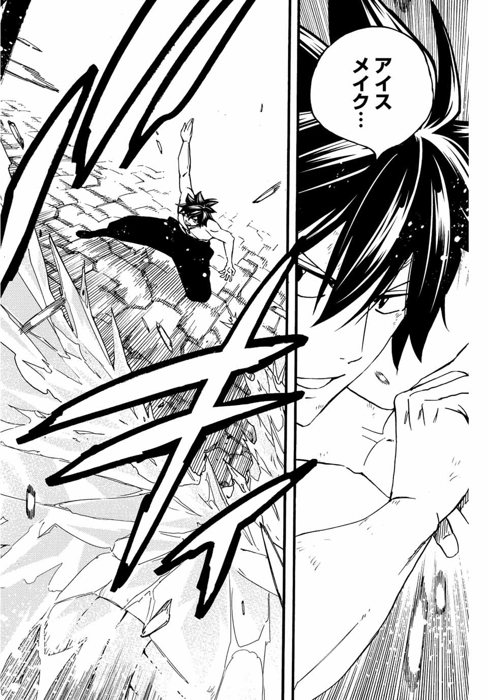 FAIRY TAIL: 100 YEARS QUEST - raw - Chapter 114 - https://jpdd.ccdd.to/JPDD/fairytail100yearsquest/205667/wckoehahkla.jpg