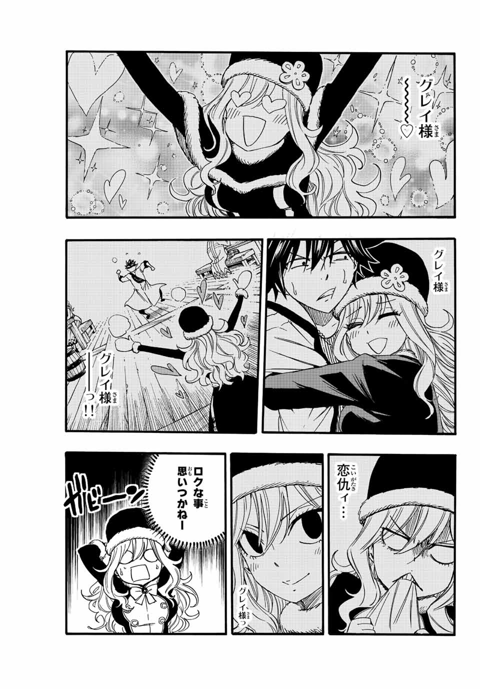 FAIRY TAIL: 100 YEARS QUEST - raw - Chapter 114 - https://jpdd.ccdd.to/JPDD/fairytail100yearsquest/205667/zlss1fiirtk.jpg