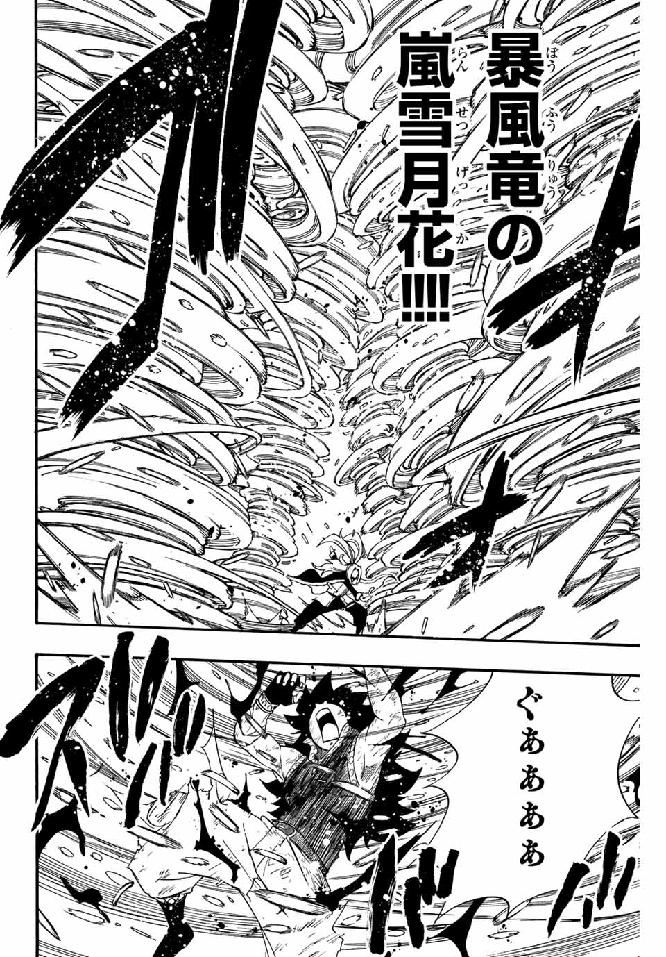 FAIRY TAIL: 100 YEARS QUEST - raw - Chapter 115 - https://jpdd.ccdd.to/JPDD/fairytail100yearsquest/207017/53g2chws2kn.jpg