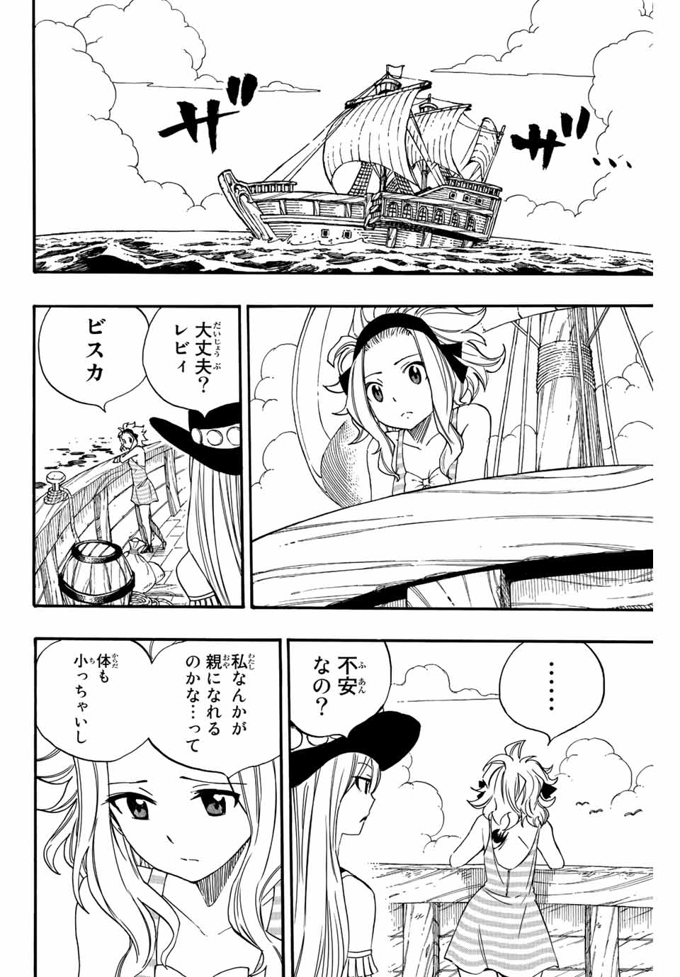 FAIRY TAIL: 100 YEARS QUEST - raw - Chapter 115 - https://jpdd.ccdd.to/JPDD/fairytail100yearsquest/207017/jhmvxqzd1fk.jpg