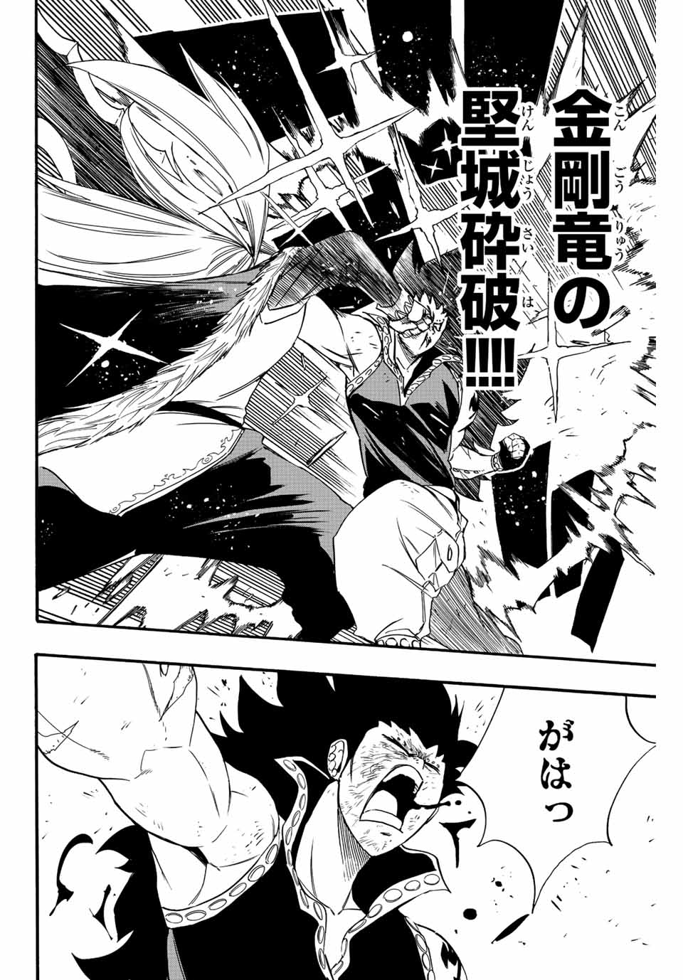 FAIRY TAIL: 100 YEARS QUEST - raw - Chapter 115 - https://jpdd.ccdd.to/JPDD/fairytail100yearsquest/207017/mhp5kz4rodh.jpg
