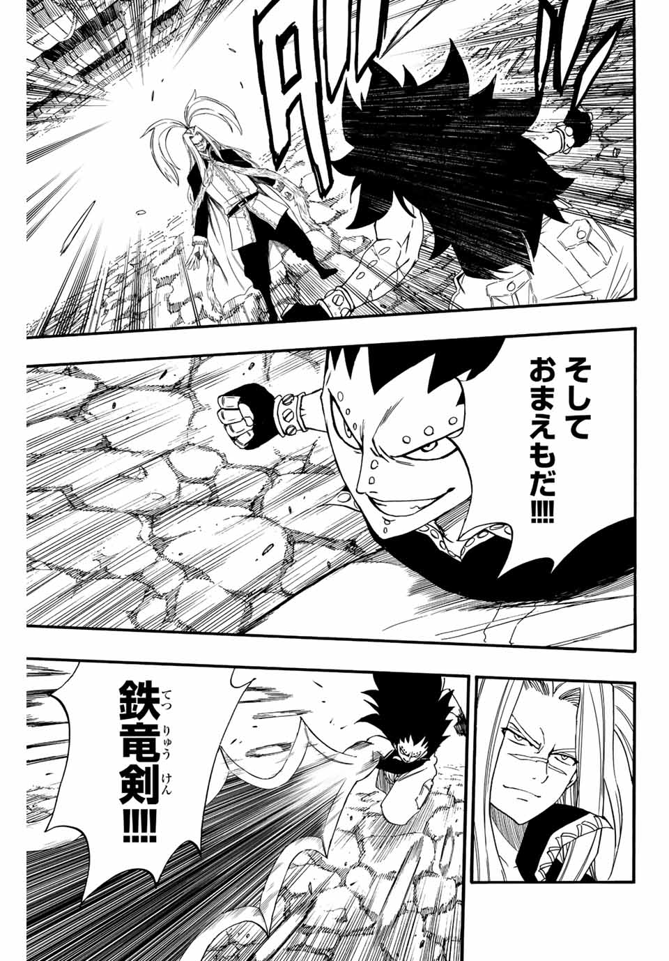 FAIRY TAIL: 100 YEARS QUEST - raw - Chapter 115 - https://jpdd.ccdd.to/JPDD/fairytail100yearsquest/207017/rx03oxlpofb.jpg