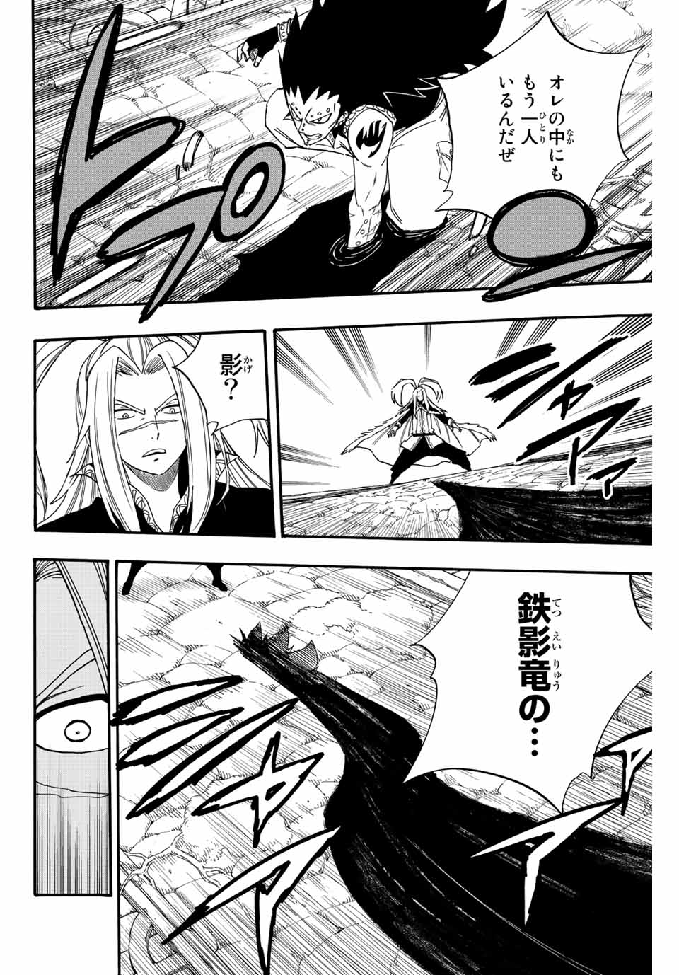 FAIRY TAIL: 100 YEARS QUEST - raw - Chapter 115 - https://jpdd.ccdd.to/JPDD/fairytail100yearsquest/207017/snijbkhu43h.jpg