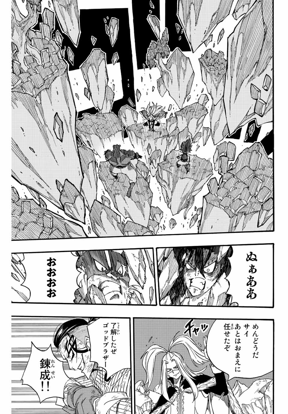 FAIRY TAIL: 100 YEARS QUEST - raw - Chapter 116 - https://jpdd.ccdd.to/JPDD/fairytail100yearsquest/208208/bb2v1jkrpsz.jpg