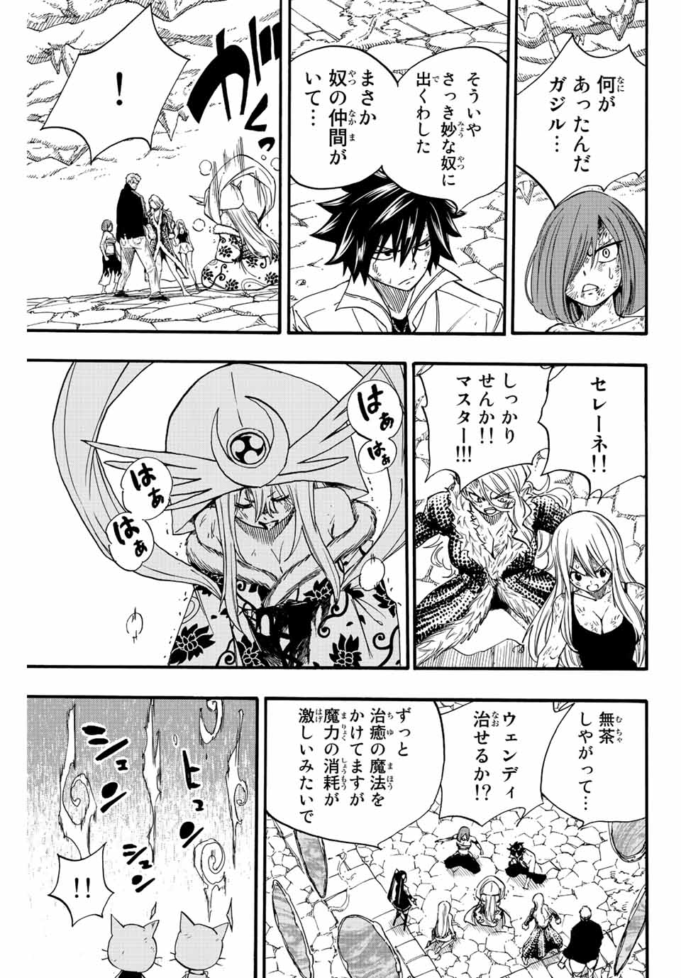 FAIRY TAIL: 100 YEARS QUEST - raw - Chapter 116 - https://jpdd.ccdd.to/JPDD/fairytail100yearsquest/208208/czka2dhmxdm.jpg