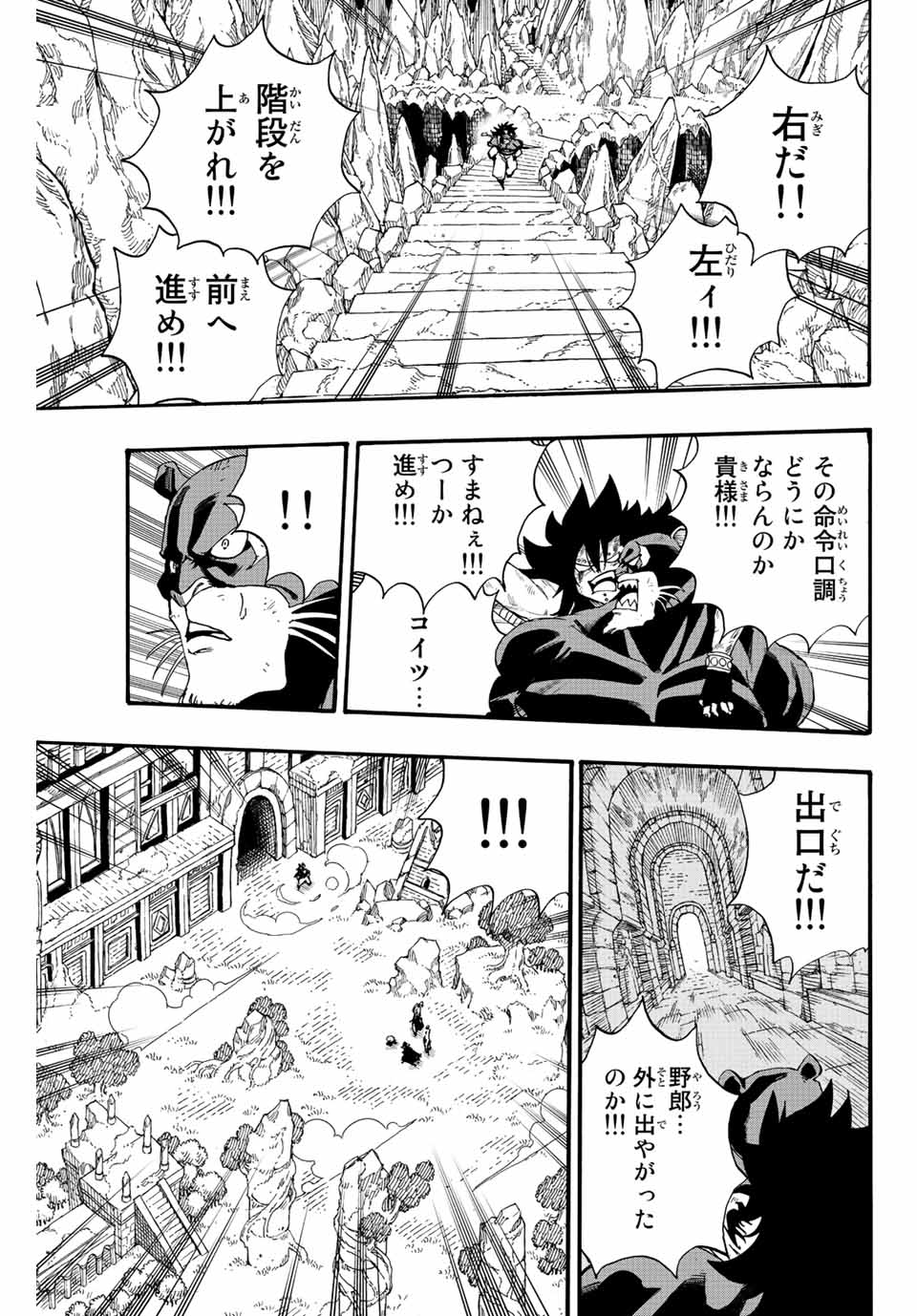 FAIRY TAIL: 100 YEARS QUEST - raw - Chapter 116 - https://jpdd.ccdd.to/JPDD/fairytail100yearsquest/208208/htemreobhvt.jpg