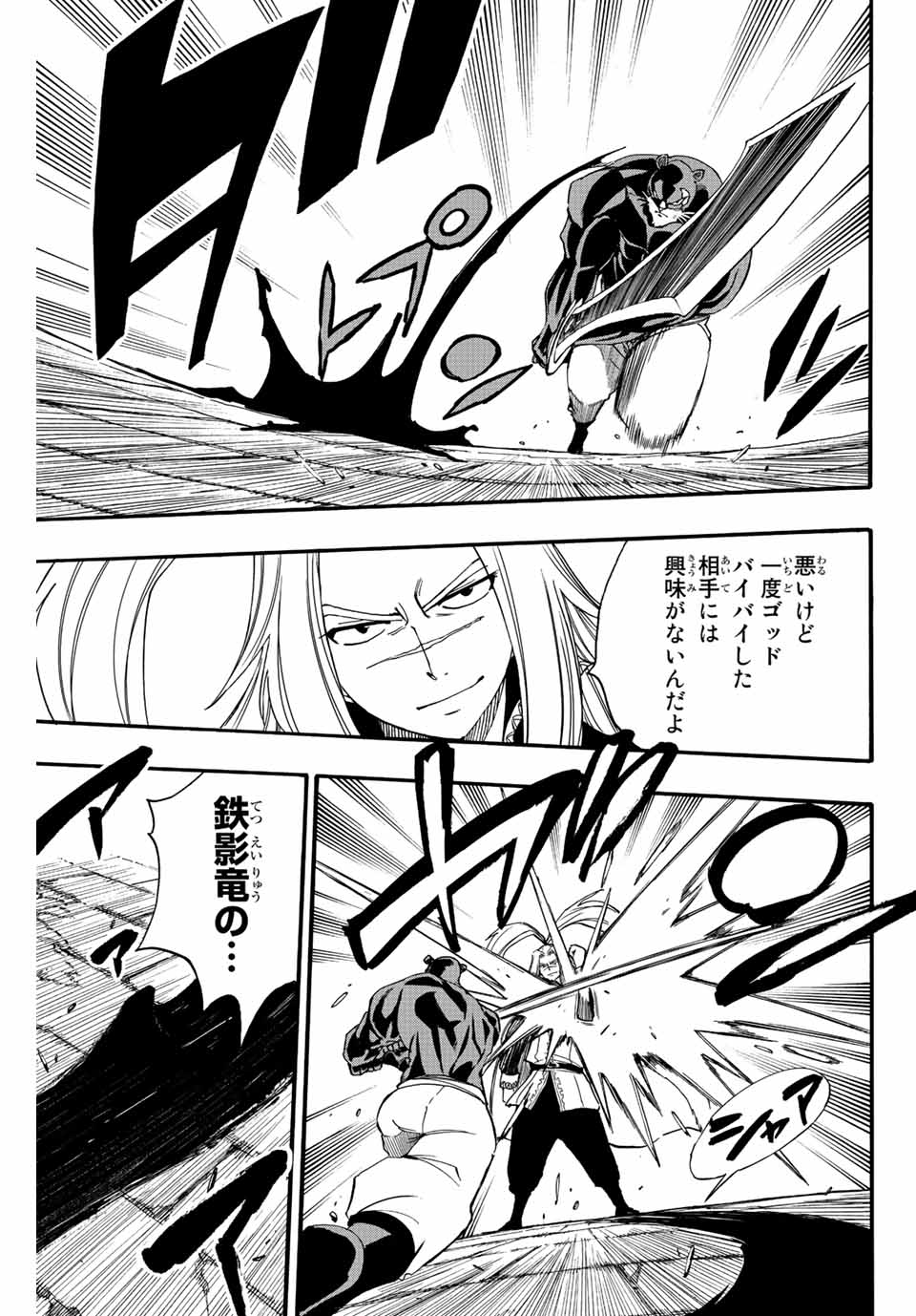 FAIRY TAIL: 100 YEARS QUEST - raw - Chapter 116 - https://jpdd.ccdd.to/JPDD/fairytail100yearsquest/208208/iledqohgm1b.jpg