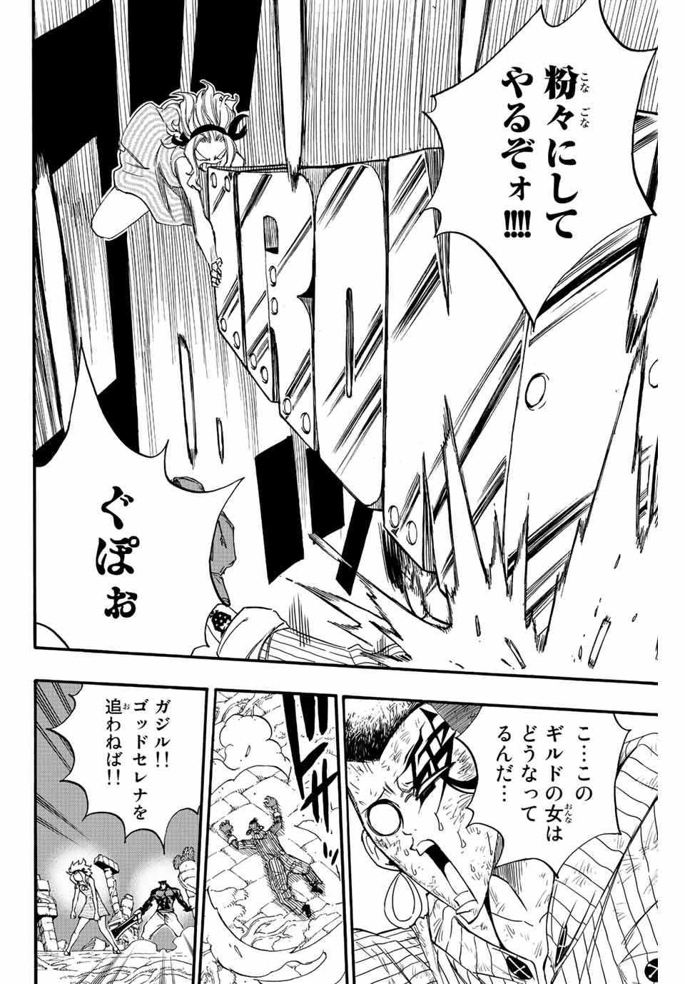 FAIRY TAIL: 100 YEARS QUEST - raw - Chapter 116 - https://jpdd.ccdd.to/JPDD/fairytail100yearsquest/208208/k5od0c2iw4s.jpg