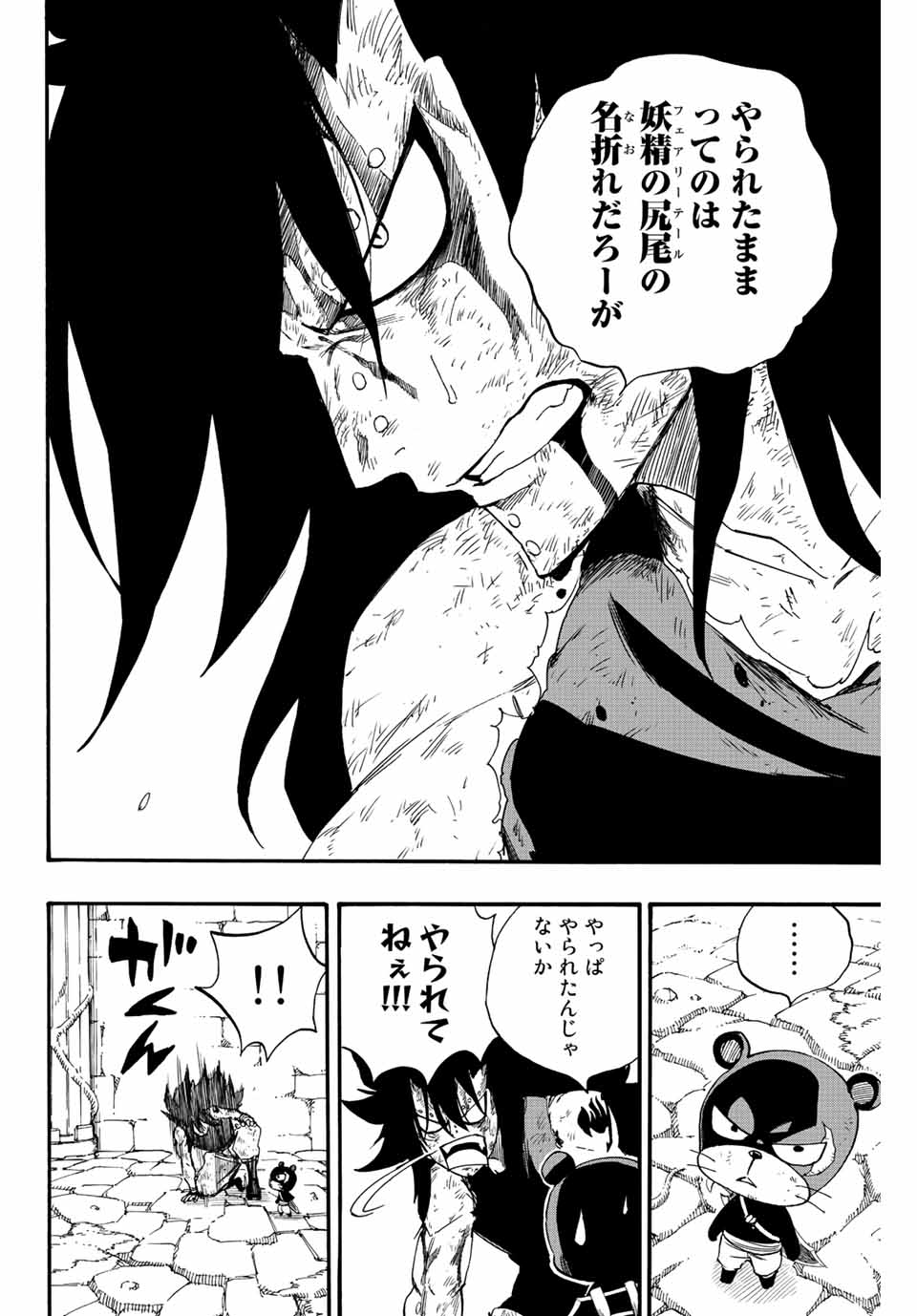 FAIRY TAIL: 100 YEARS QUEST - raw - Chapter 116 - https://jpdd.ccdd.to/JPDD/fairytail100yearsquest/208208/mnqzwdpjteb.jpg