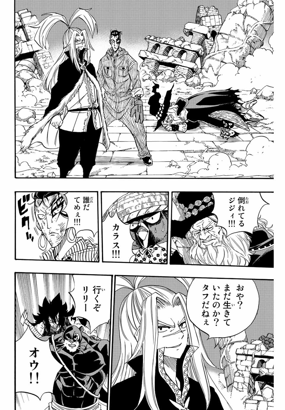 FAIRY TAIL: 100 YEARS QUEST - raw - Chapter 116 - https://jpdd.ccdd.to/JPDD/fairytail100yearsquest/208208/tx2331zexfv.jpg