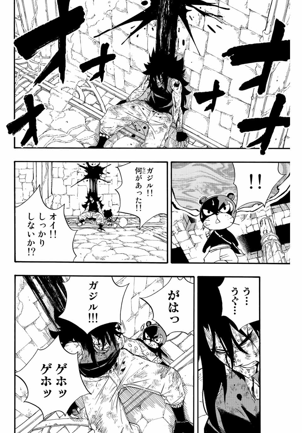 FAIRY TAIL: 100 YEARS QUEST - raw - Chapter 116 - https://jpdd.ccdd.to/JPDD/fairytail100yearsquest/208208/tyekeozi2k3.jpg