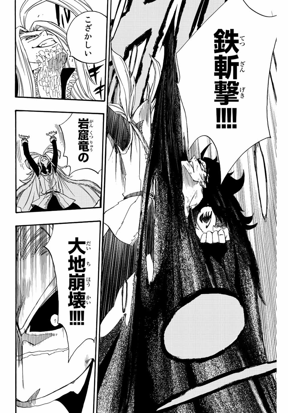 FAIRY TAIL: 100 YEARS QUEST - raw - Chapter 116 - https://jpdd.ccdd.to/JPDD/fairytail100yearsquest/208208/wznczj2zmb4.jpg