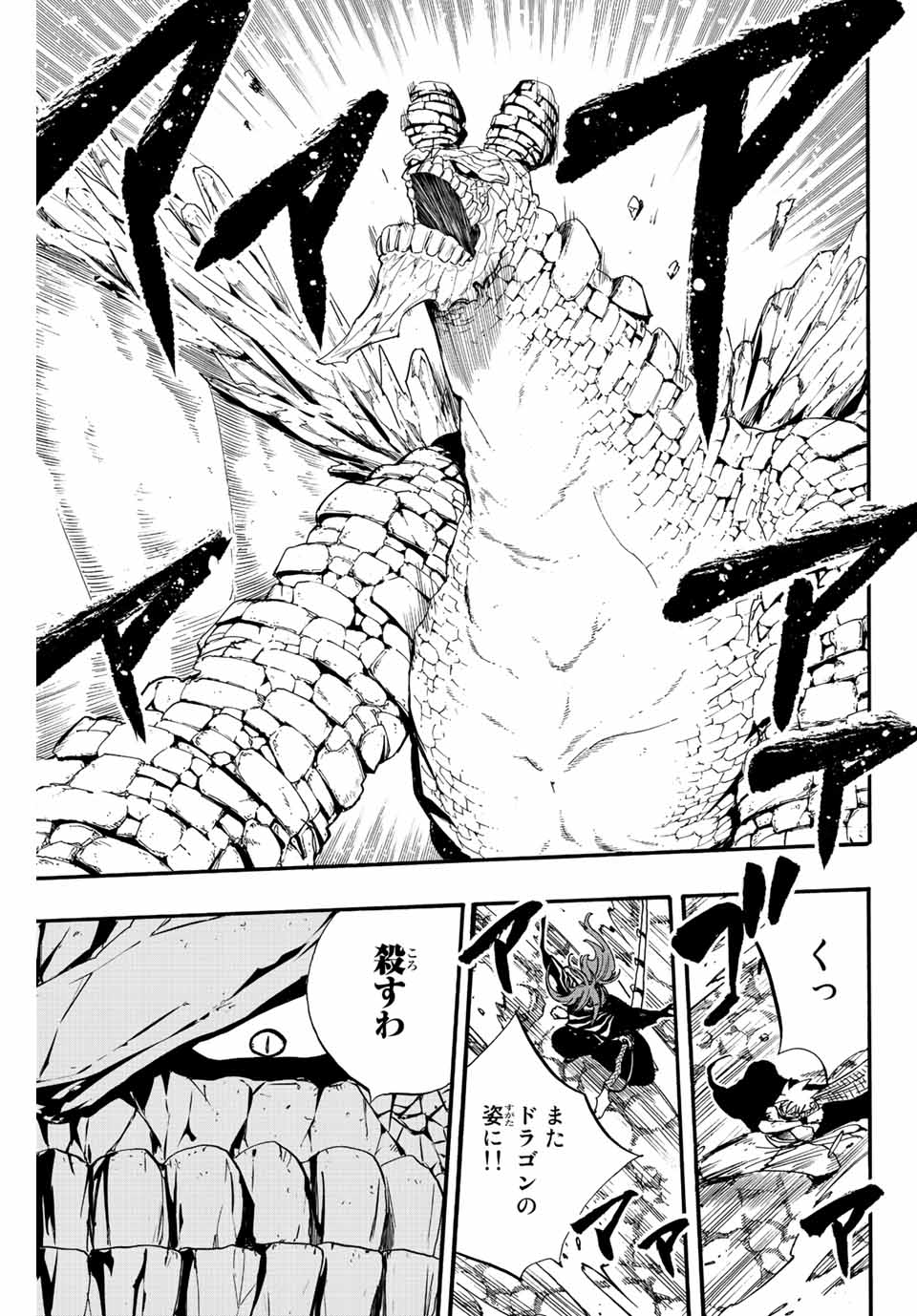 FAIRY TAIL: 100 YEARS QUEST - raw - Chapter 117 - https://jpdd.ccdd.to/JPDD/fairytail100yearsquest/211011/3myatd5ihjy.jpg