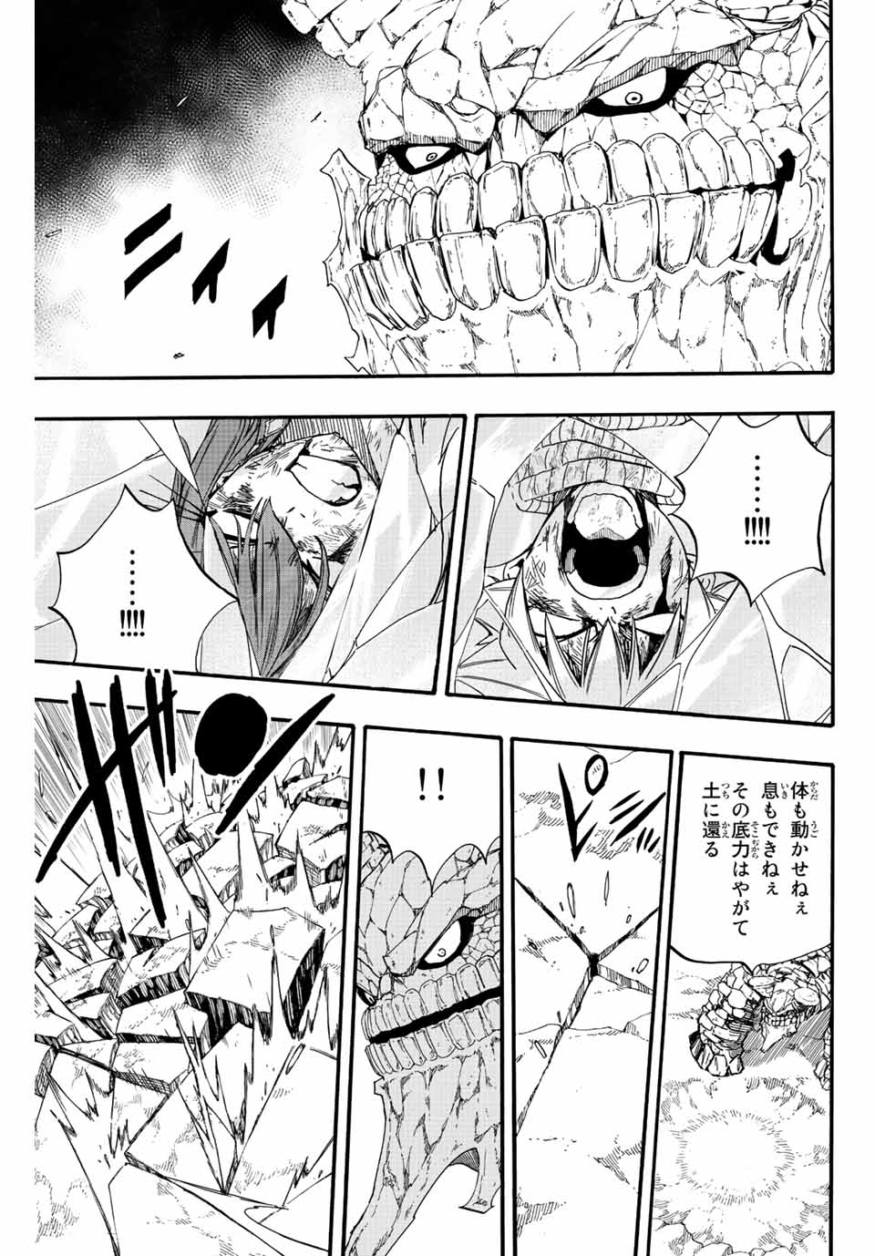 FAIRY TAIL: 100 YEARS QUEST - raw - Chapter 117 - https://jpdd.ccdd.to/JPDD/fairytail100yearsquest/211011/5zfsem42ygh.jpg