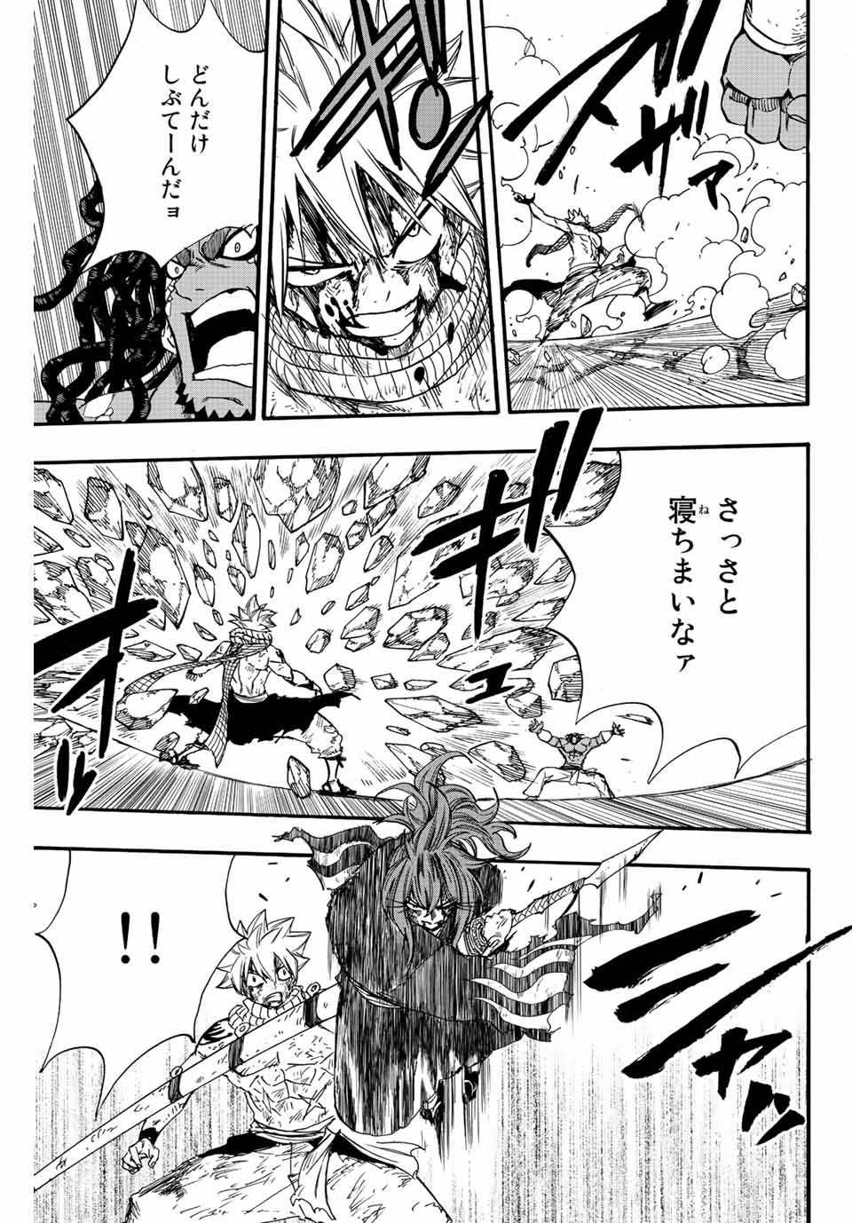 FAIRY TAIL: 100 YEARS QUEST - raw - Chapter 117 - https://jpdd.ccdd.to/JPDD/fairytail100yearsquest/211011/bompnszwx1e.jpg