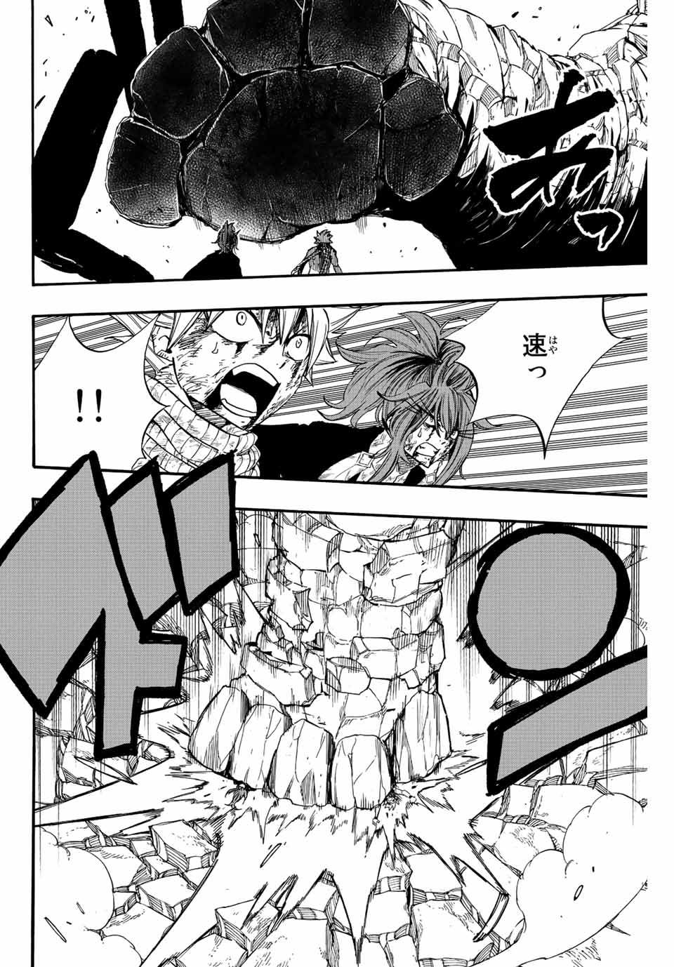 FAIRY TAIL: 100 YEARS QUEST - raw - Chapter 117 - https://jpdd.ccdd.to/JPDD/fairytail100yearsquest/211011/g210ioejexx.jpg