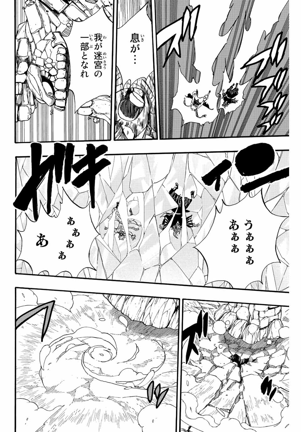 FAIRY TAIL: 100 YEARS QUEST - raw - Chapter 117 - https://jpdd.ccdd.to/JPDD/fairytail100yearsquest/211011/gglfvnb2sxb.jpg