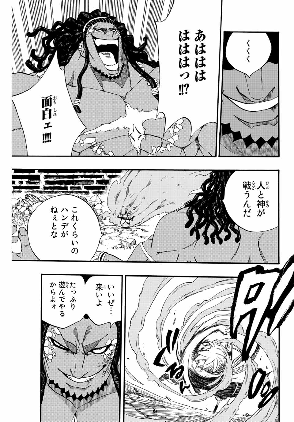 FAIRY TAIL: 100 YEARS QUEST - raw - Chapter 117 - https://jpdd.ccdd.to/JPDD/fairytail100yearsquest/211011/iuvuuxuppqg.jpg
