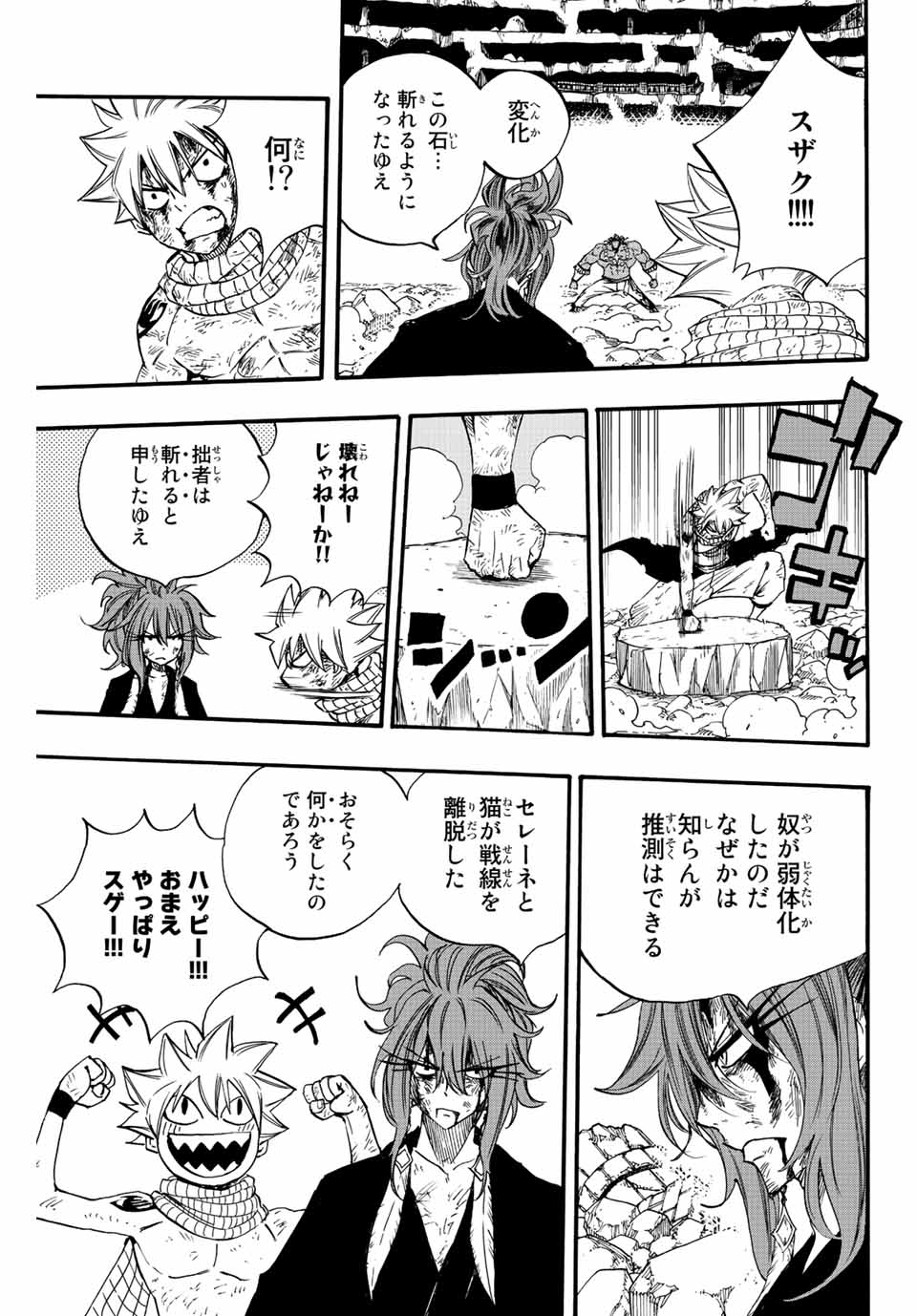 FAIRY TAIL: 100 YEARS QUEST - raw - Chapter 117 - https://jpdd.ccdd.to/JPDD/fairytail100yearsquest/211011/j30pmrcxfp1.jpg