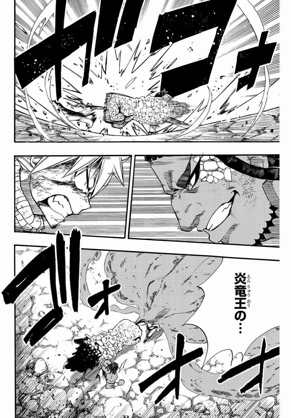 FAIRY TAIL: 100 YEARS QUEST - raw - Chapter 117 - https://jpdd.ccdd.to/JPDD/fairytail100yearsquest/211011/nf0zesc5tlt.jpg
