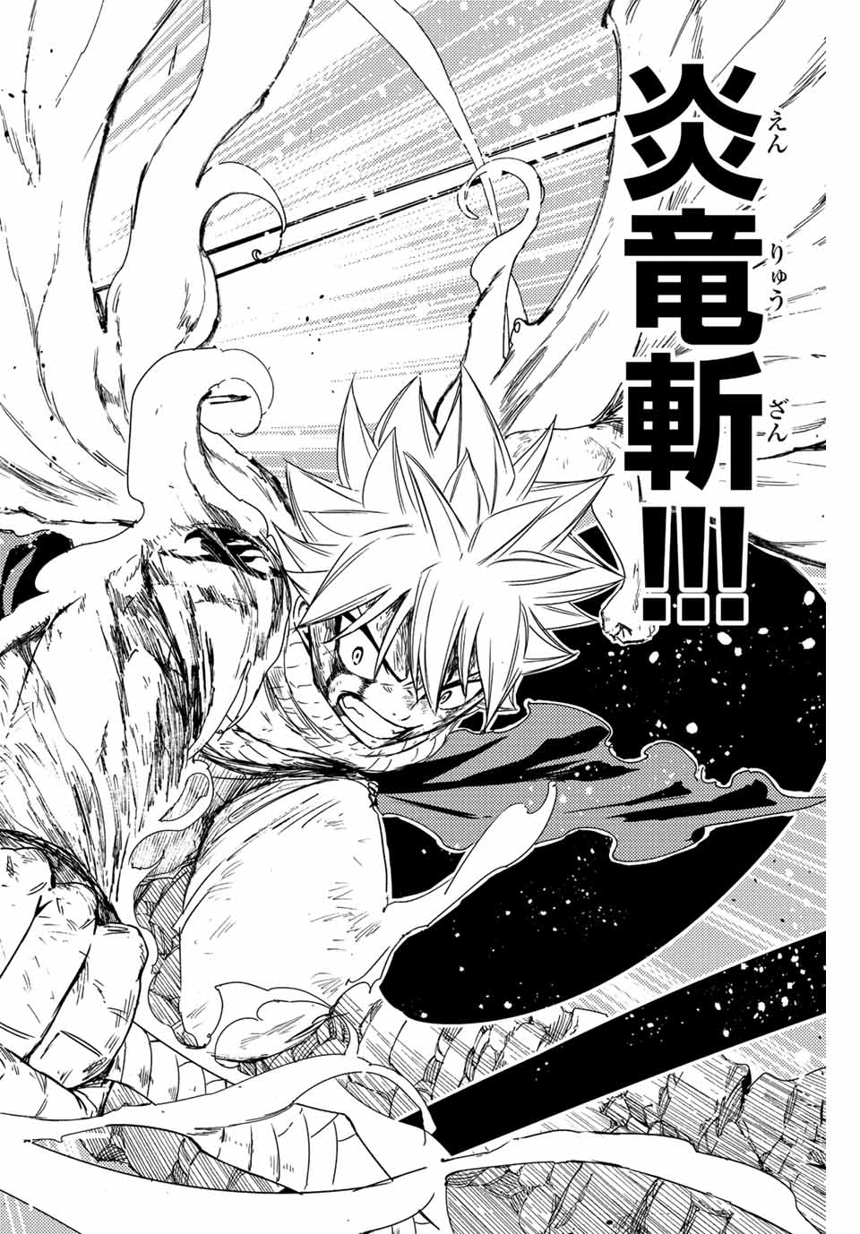 FAIRY TAIL: 100 YEARS QUEST - raw - Chapter 117 - https://jpdd.ccdd.to/JPDD/fairytail100yearsquest/211011/pagfm3ynrvz.jpg