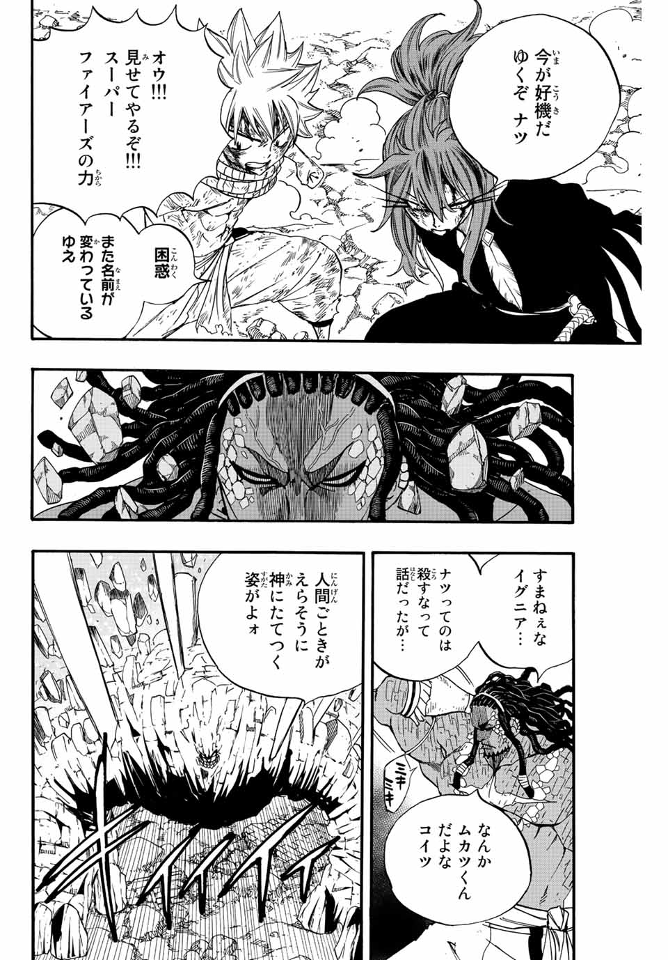 FAIRY TAIL: 100 YEARS QUEST - raw - Chapter 117 - https://jpdd.ccdd.to/JPDD/fairytail100yearsquest/211011/t2x1jjtq2hx.jpg
