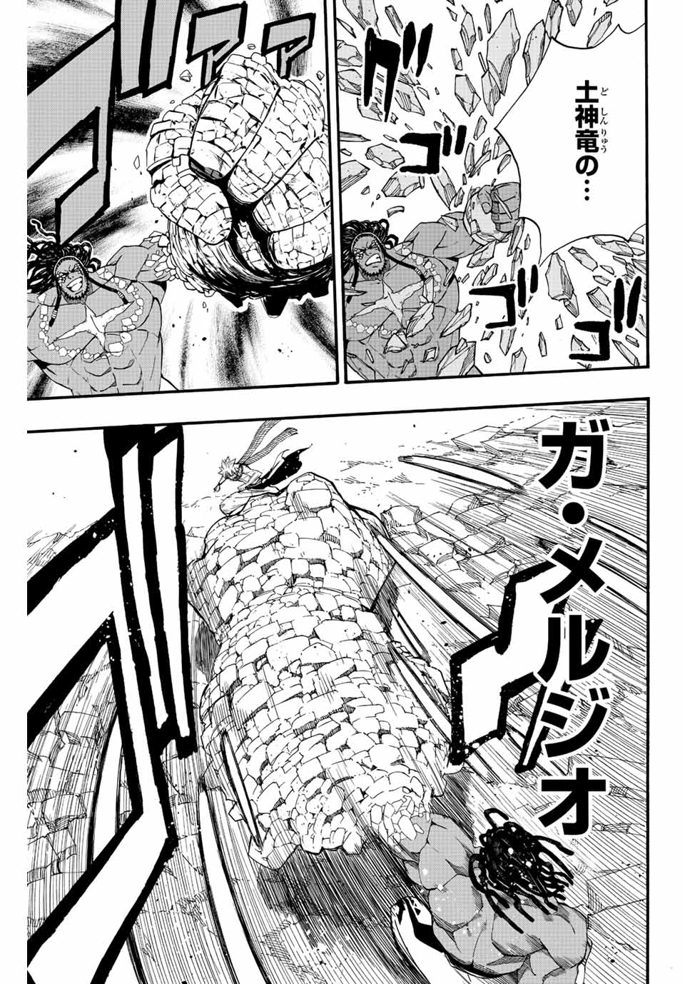 FAIRY TAIL: 100 YEARS QUEST - raw - Chapter 117 - https://jpdd.ccdd.to/JPDD/fairytail100yearsquest/211011/uelcwn1d2ir.jpg