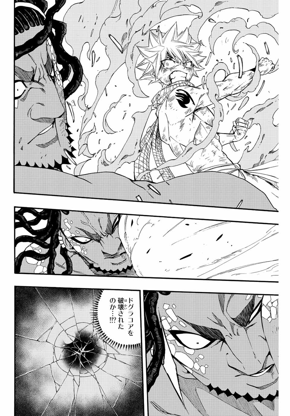 FAIRY TAIL: 100 YEARS QUEST - raw - Chapter 117 - https://jpdd.ccdd.to/JPDD/fairytail100yearsquest/211011/wzlvpunwdcn.jpg