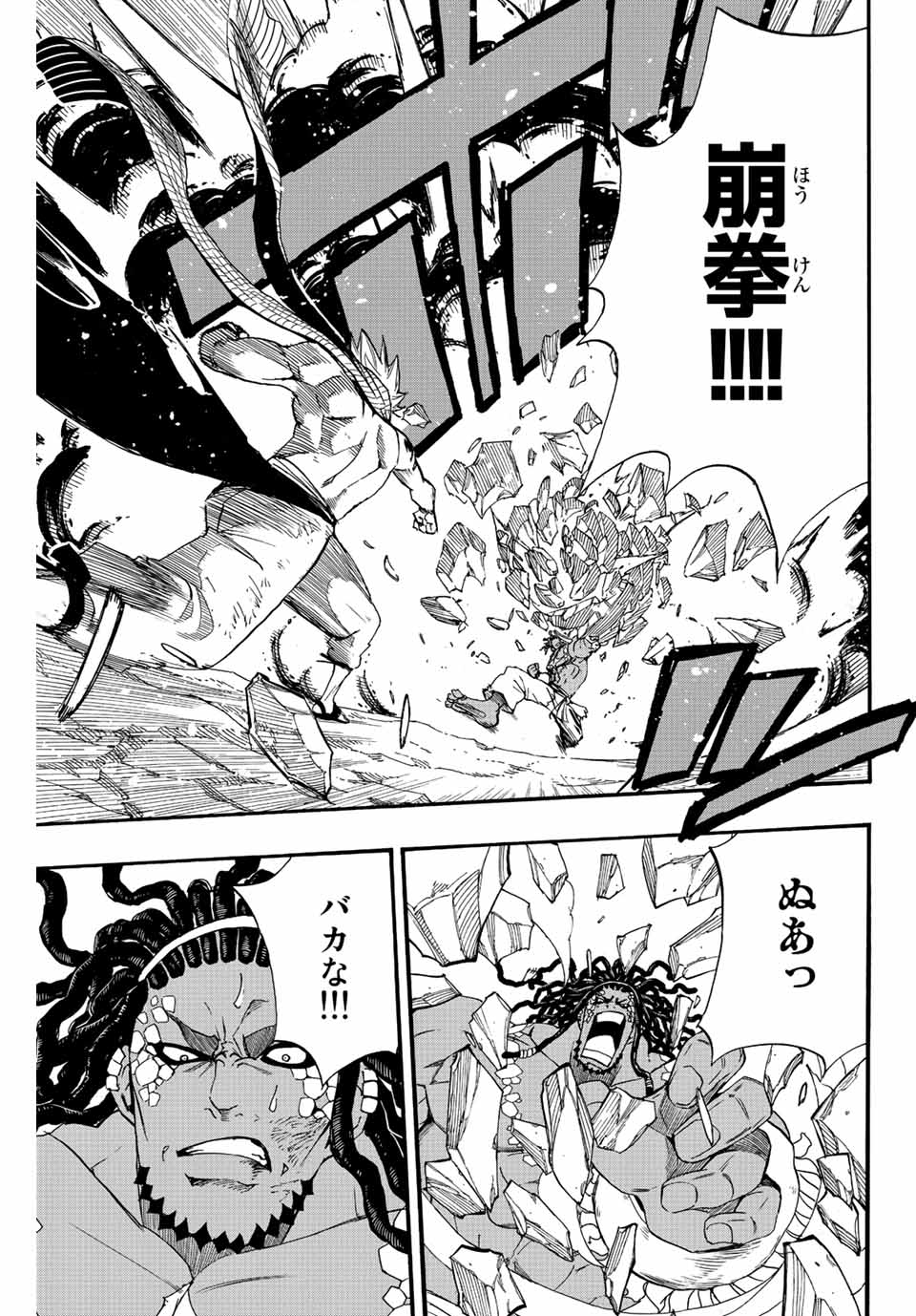 FAIRY TAIL: 100 YEARS QUEST - raw - Chapter 117 - https://jpdd.ccdd.to/JPDD/fairytail100yearsquest/211011/zfq2ithvtxc.jpg