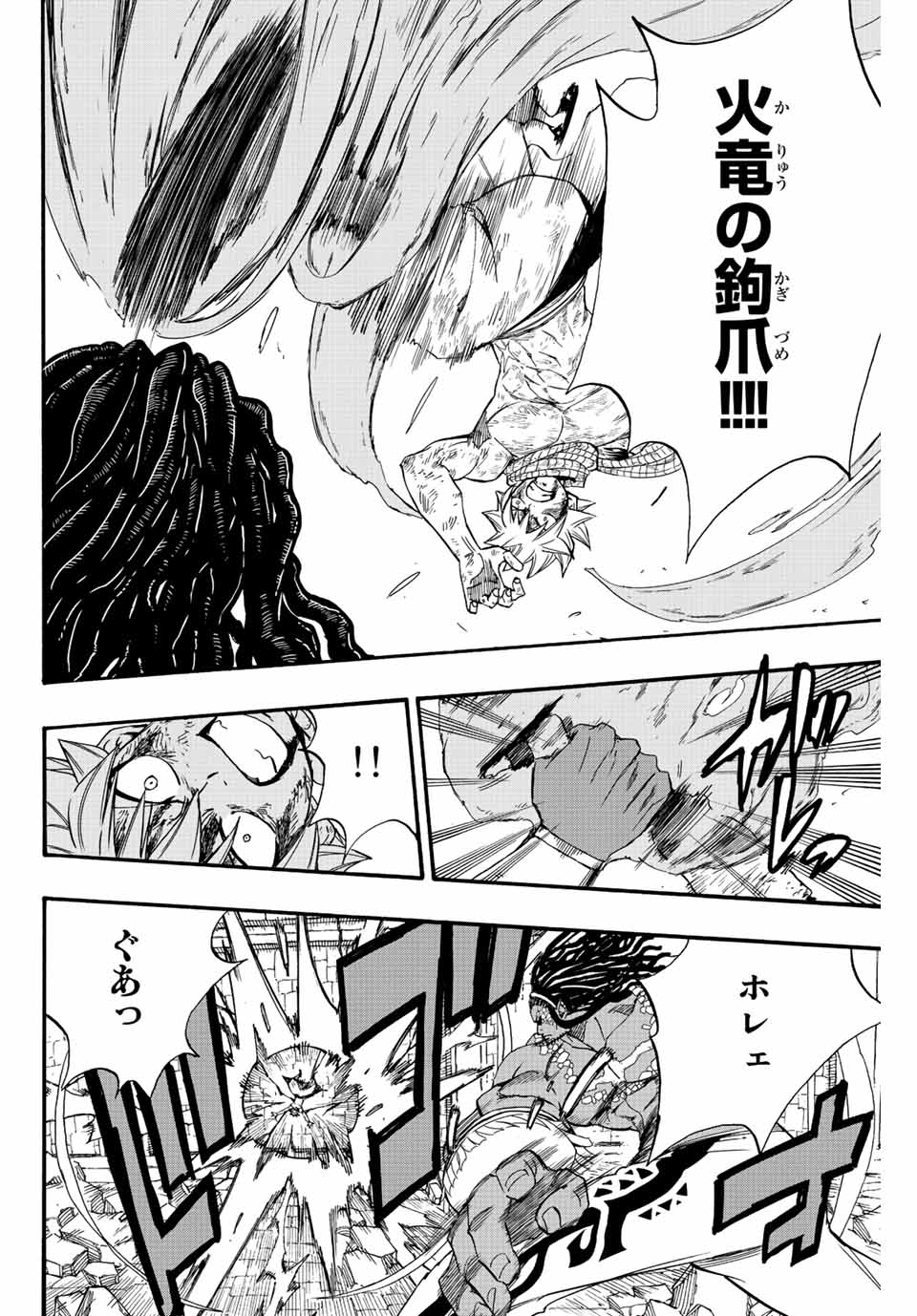 FAIRY TAIL: 100 YEARS QUEST - raw - Chapter 117 - https://jpdd.ccdd.to/JPDD/fairytail100yearsquest/211011/zu3uqyceugp.jpg