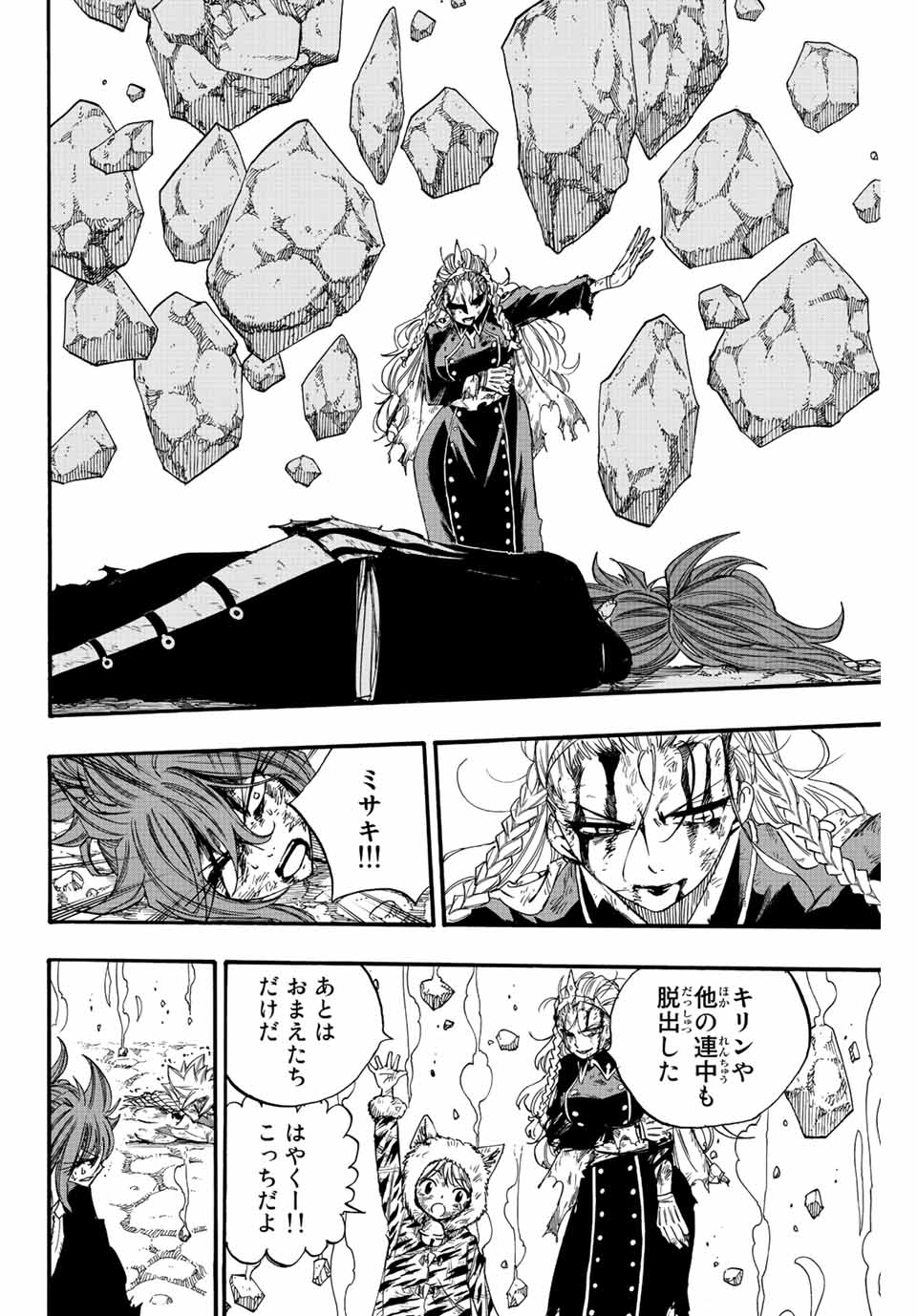 FAIRY TAIL: 100 YEARS QUEST - raw - Chapter 118 - https://jpdd.ccdd.to/JPDD/fairytail100yearsquest/212355/3sf0zp4wqbf.jpg