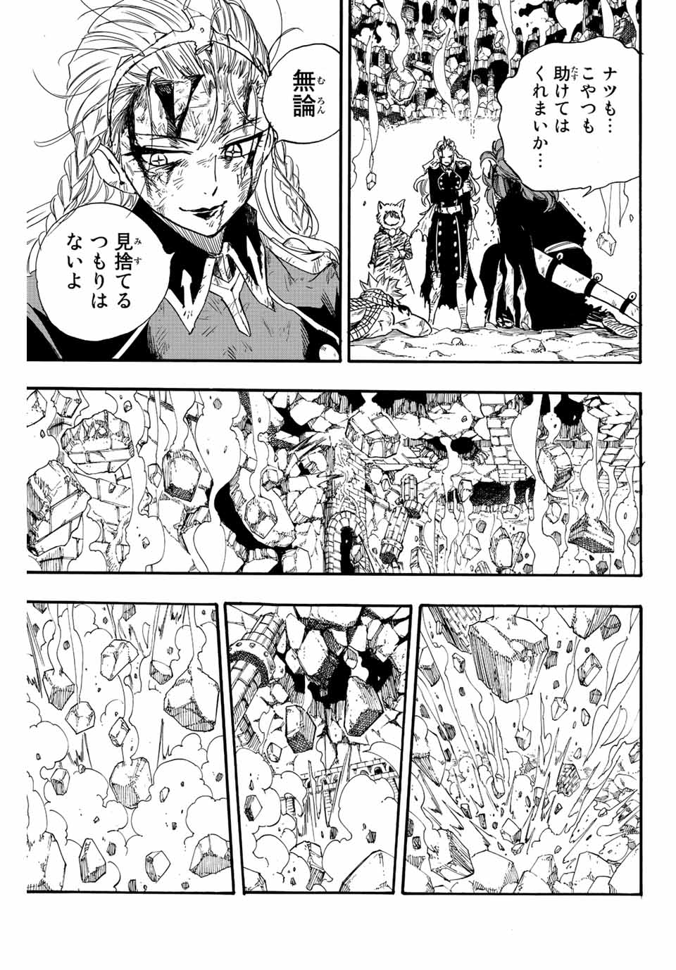 FAIRY TAIL: 100 YEARS QUEST - raw - Chapter 118 - https://jpdd.ccdd.to/JPDD/fairytail100yearsquest/212355/40vbsm41ap2.jpg