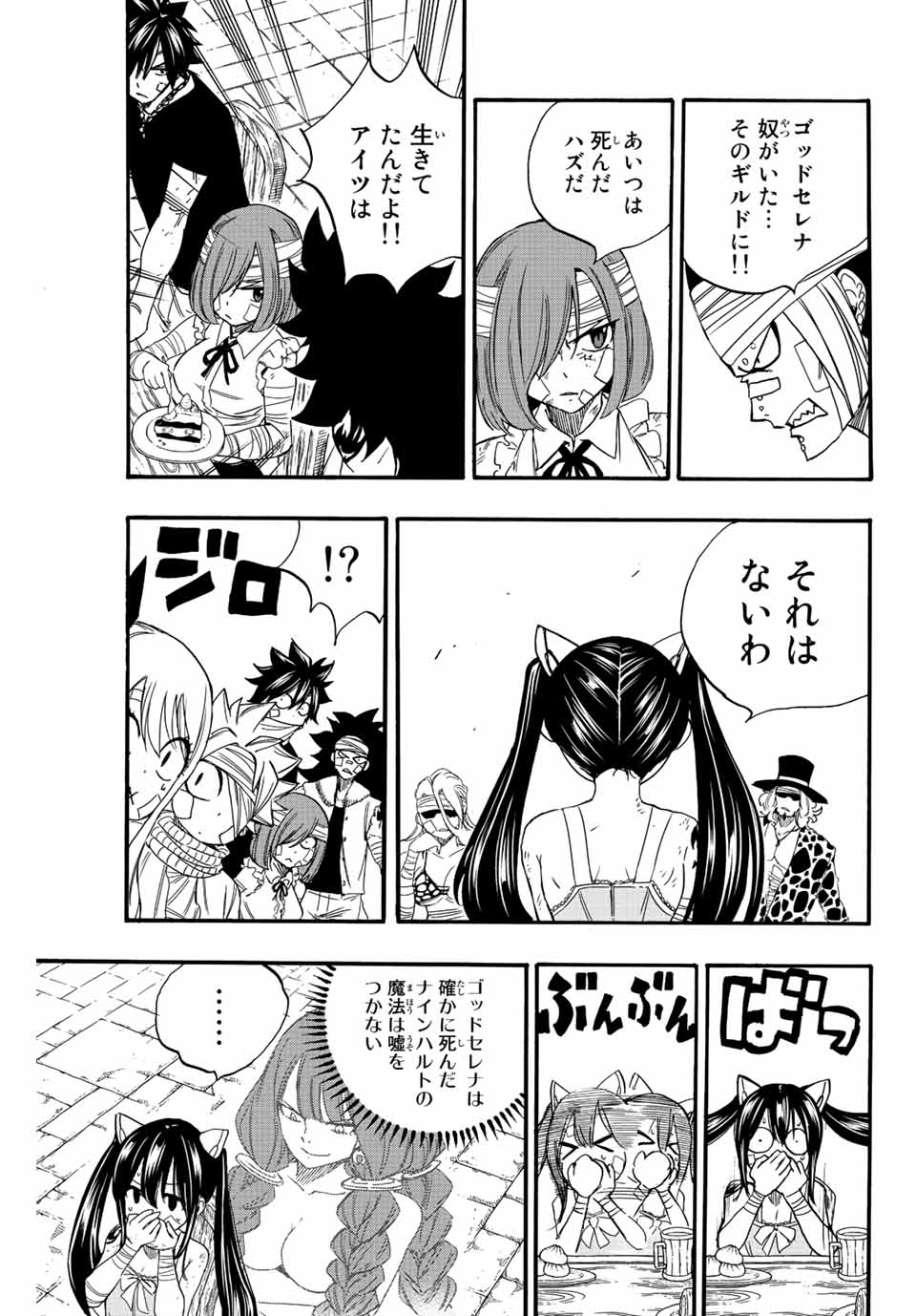 FAIRY TAIL: 100 YEARS QUEST - raw - Chapter 118 - https://jpdd.ccdd.to/JPDD/fairytail100yearsquest/212355/h3bfycvlg0r.jpg