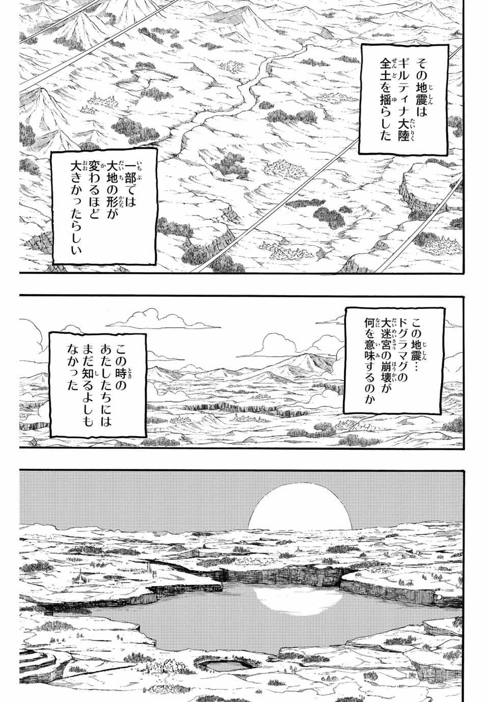 FAIRY TAIL: 100 YEARS QUEST - raw - Chapter 118 - https://jpdd.ccdd.to/JPDD/fairytail100yearsquest/212355/i2k5cwtuafp.jpg