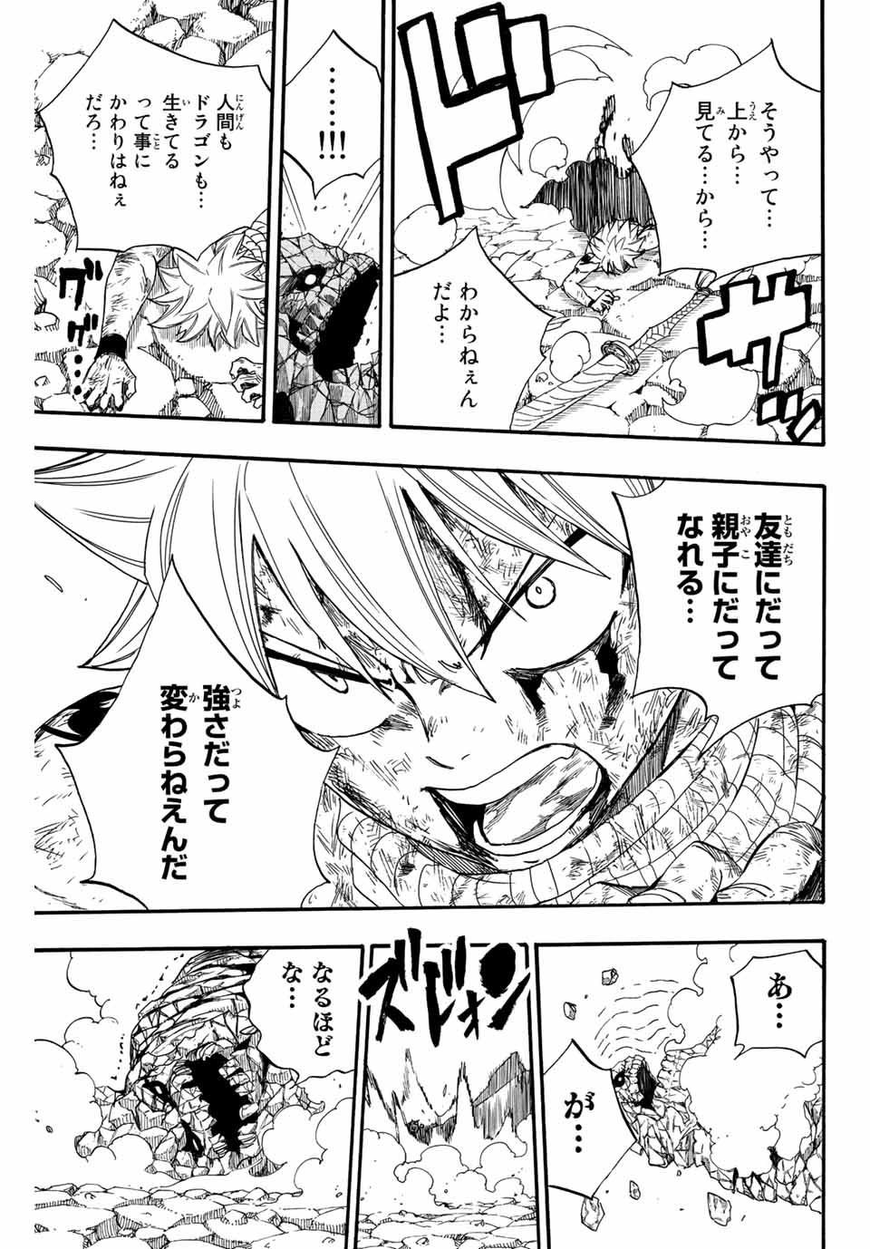 FAIRY TAIL: 100 YEARS QUEST - raw - Chapter 118 - https://jpdd.ccdd.to/JPDD/fairytail100yearsquest/212355/kb0rira2su4.jpg
