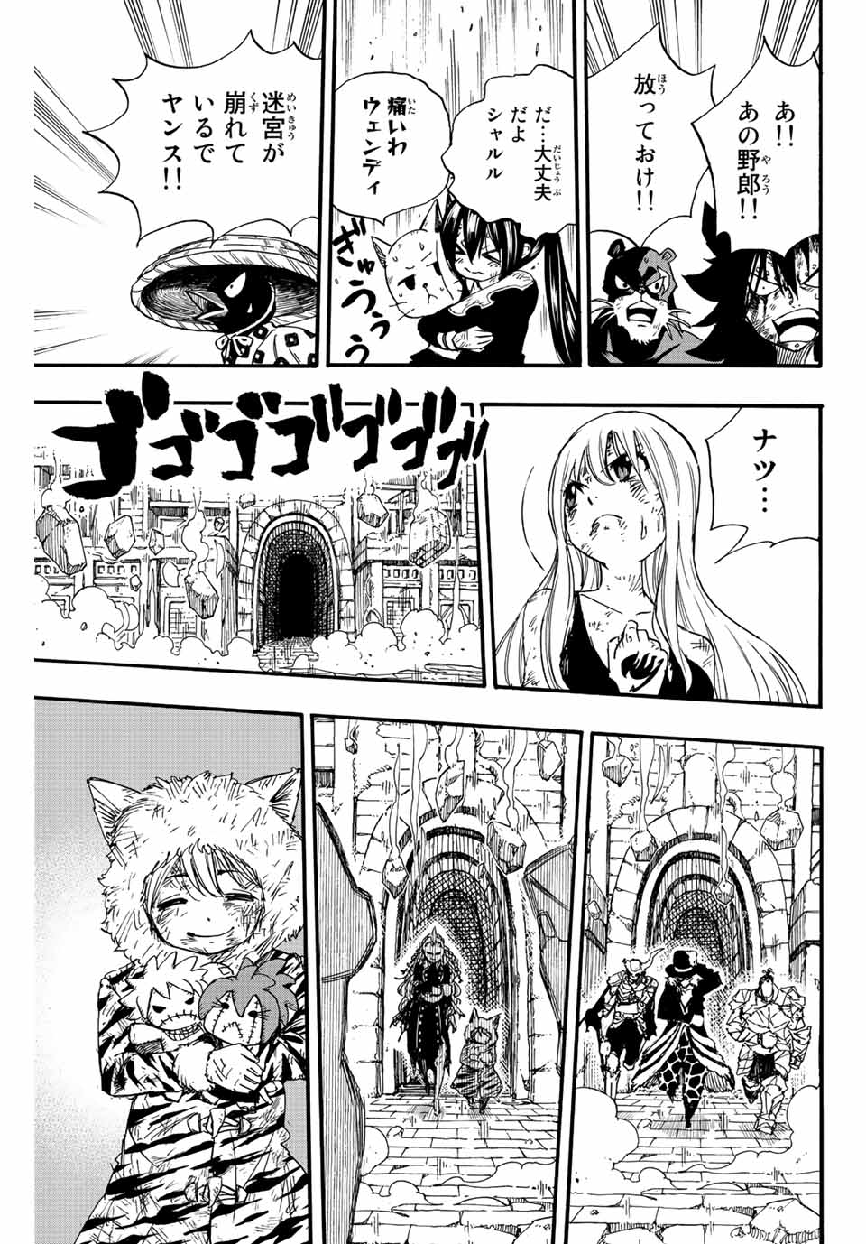 FAIRY TAIL: 100 YEARS QUEST - raw - Chapter 118 - https://jpdd.ccdd.to/JPDD/fairytail100yearsquest/212355/tts4zf5b1d2.jpg