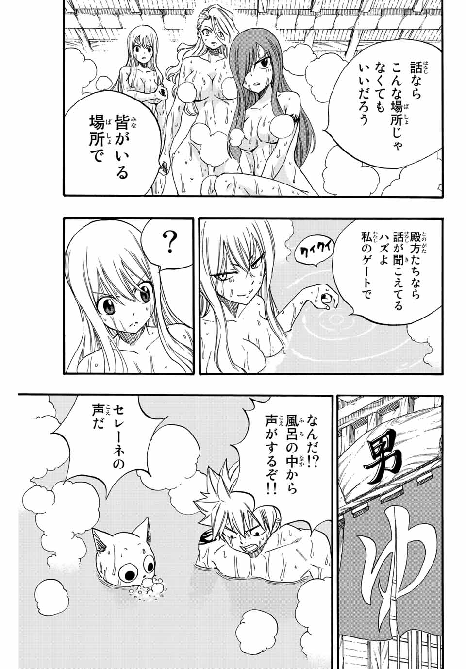 FAIRY TAIL: 100 YEARS QUEST - raw - Chapter 119 - https://jpdd.ccdd.to/JPDD/fairytail100yearsquest/213714/0xqzuzcneer.jpg