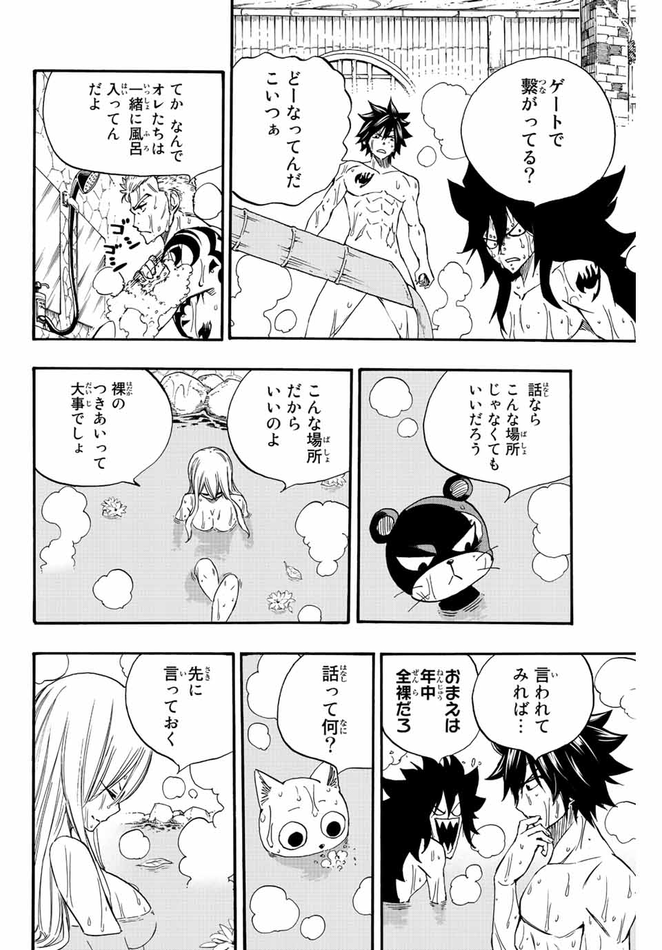 FAIRY TAIL: 100 YEARS QUEST - raw - Chapter 119 - https://jpdd.ccdd.to/JPDD/fairytail100yearsquest/213714/bhauoqjuhwl.jpg