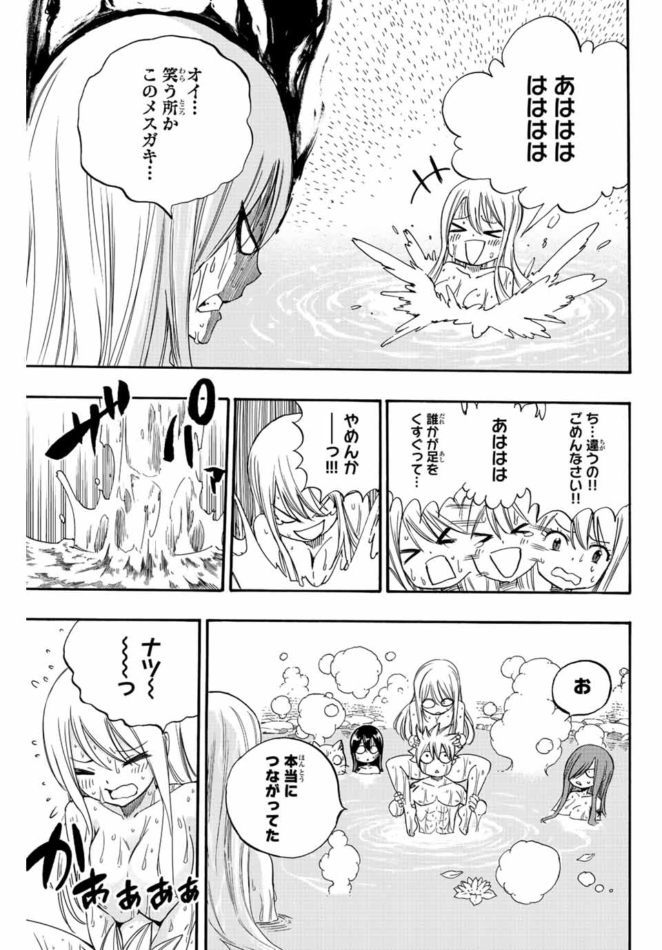 FAIRY TAIL: 100 YEARS QUEST - raw - Chapter 119 - https://jpdd.ccdd.to/JPDD/fairytail100yearsquest/213714/yxqvjkgrr0w.jpg