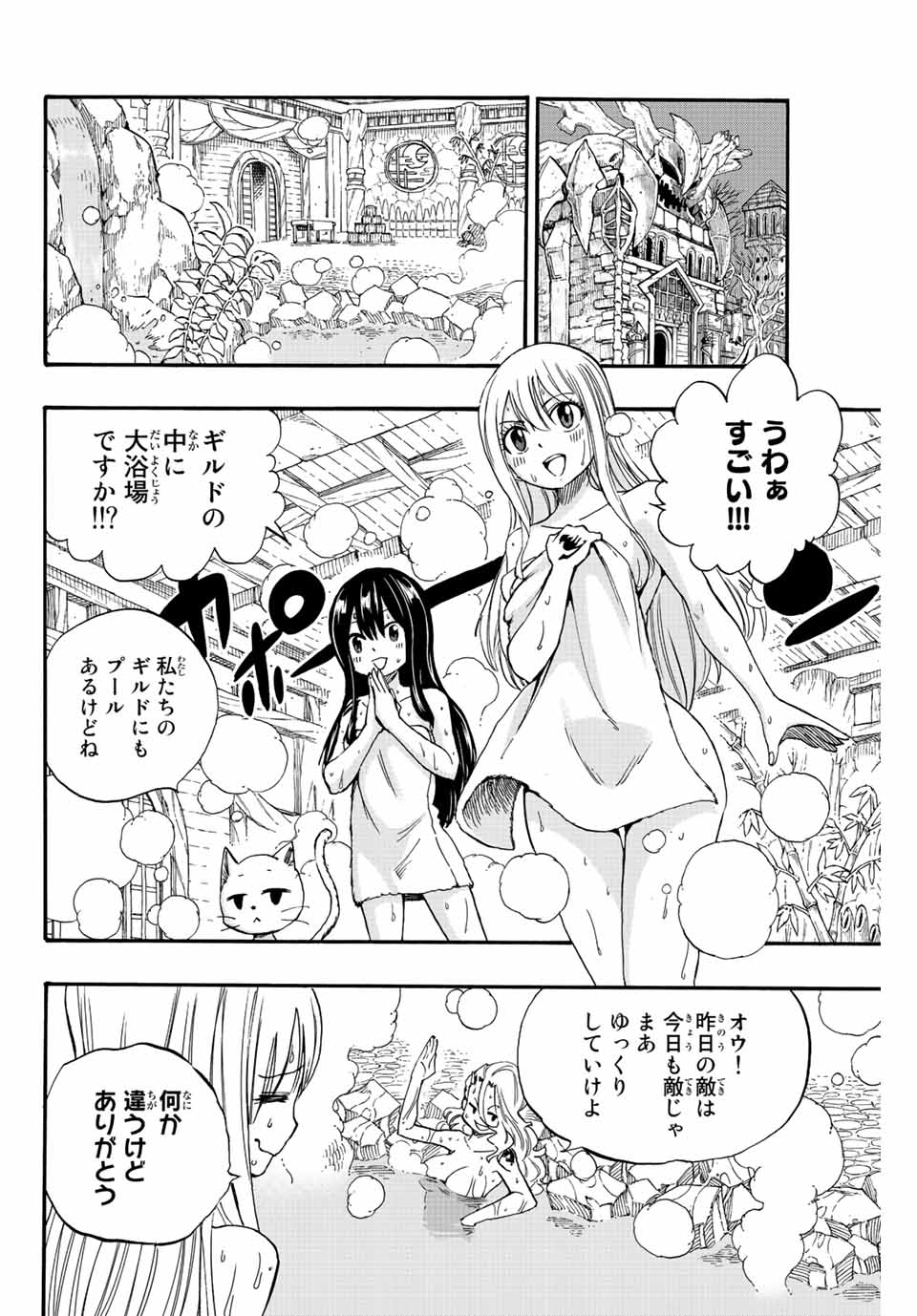 FAIRY TAIL: 100 YEARS QUEST - raw - Chapter 119 - https://jpdd.ccdd.to/JPDD/fairytail100yearsquest/213714/z25s0rd4hoe.jpg