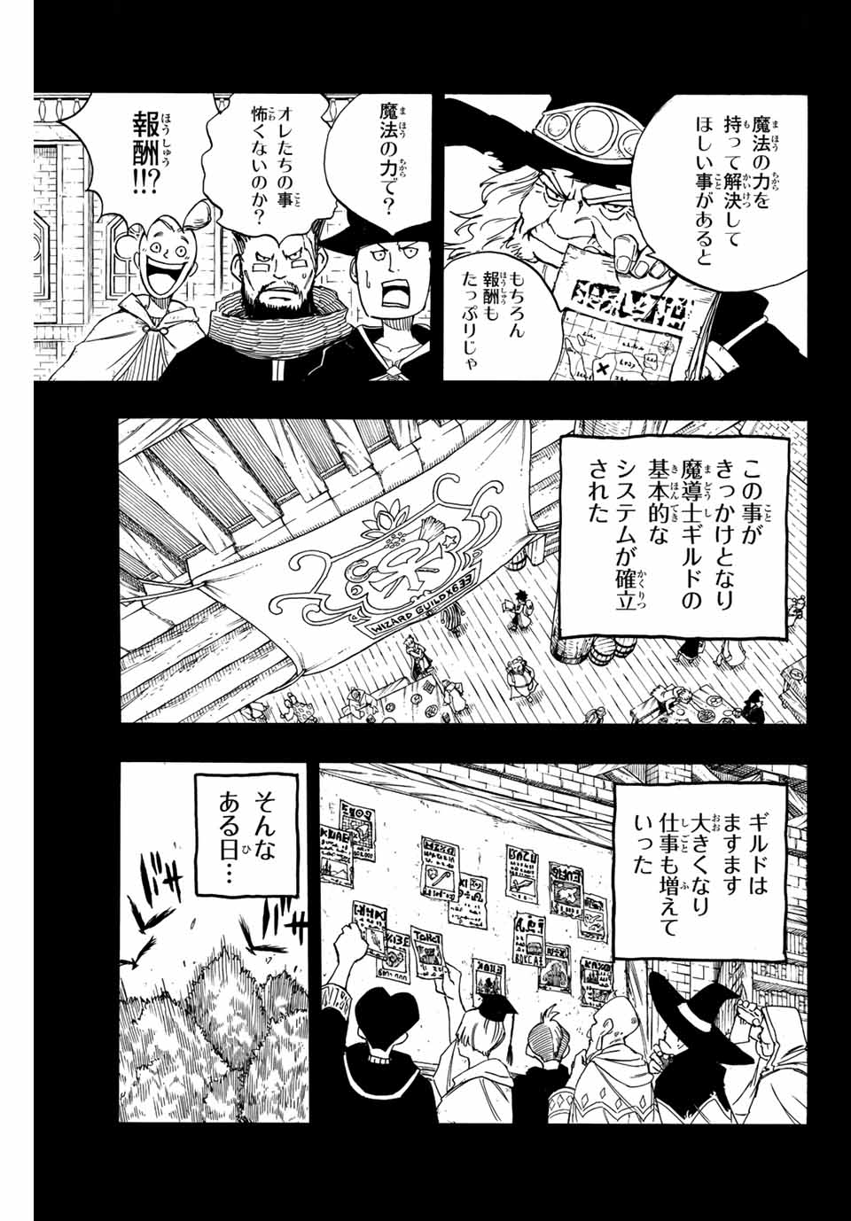 FAIRY TAIL: 100 YEARS QUEST - raw - Chapter 120 - https://jpdd.ccdd.to/JPDD/fairytail100yearsquest/215030/odst2gyhztt.jpg