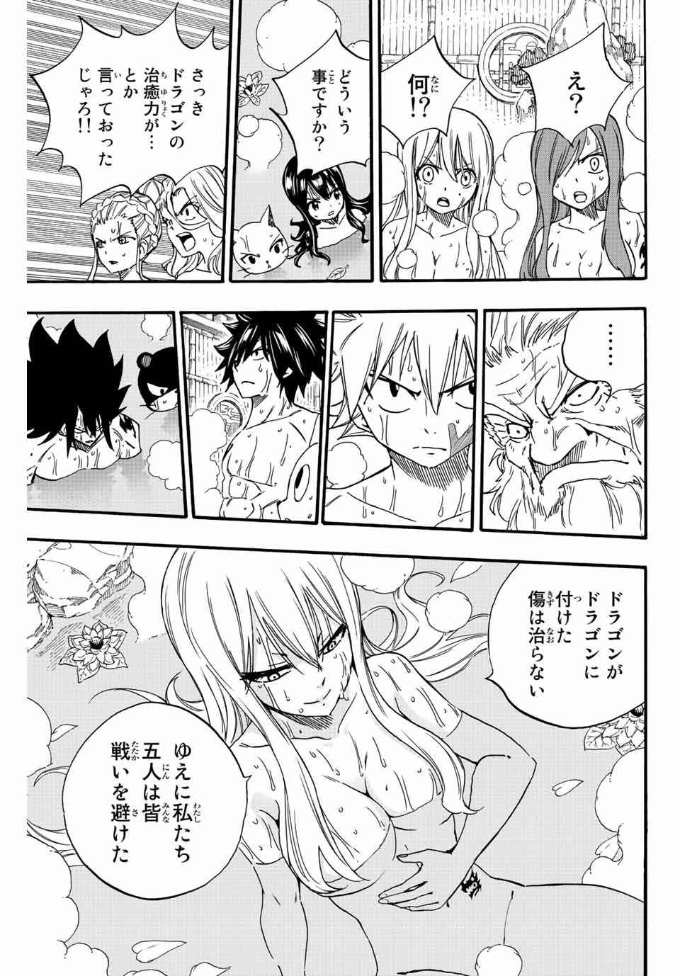 FAIRY TAIL: 100 YEARS QUEST - raw - Chapter 120 - https://jpdd.ccdd.to/JPDD/fairytail100yearsquest/215030/wx4bb0poxcr.jpg