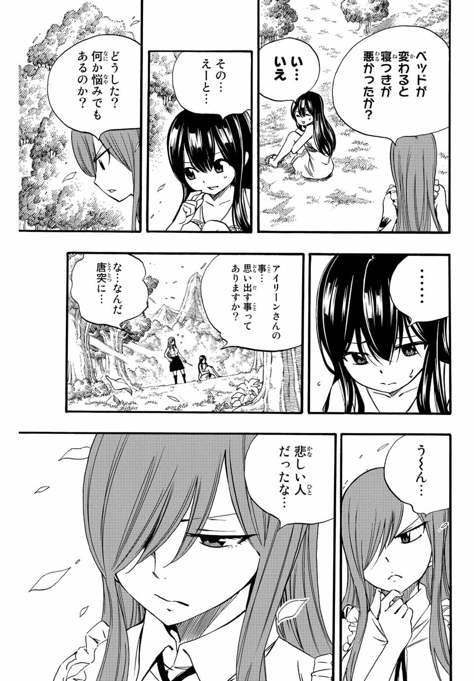 FAIRY TAIL: 100 YEARS QUEST - raw - Chapter 122 - https://jpdd.ccdd.to/JPDD/fairytail100yearsquest/217850/gl5s2xjeunl.jpg